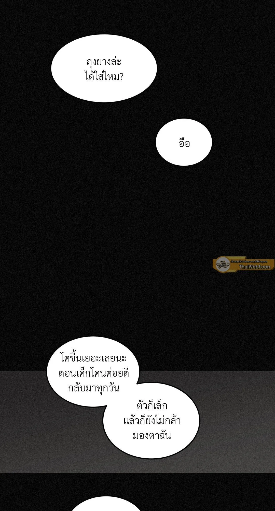 Walk on Water ตอนที่ 5439