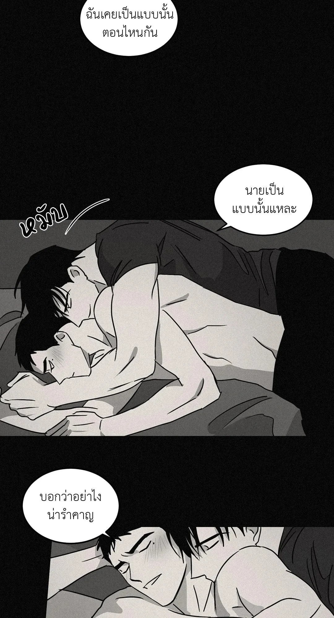 Walk on Water ตอนที่ 5440