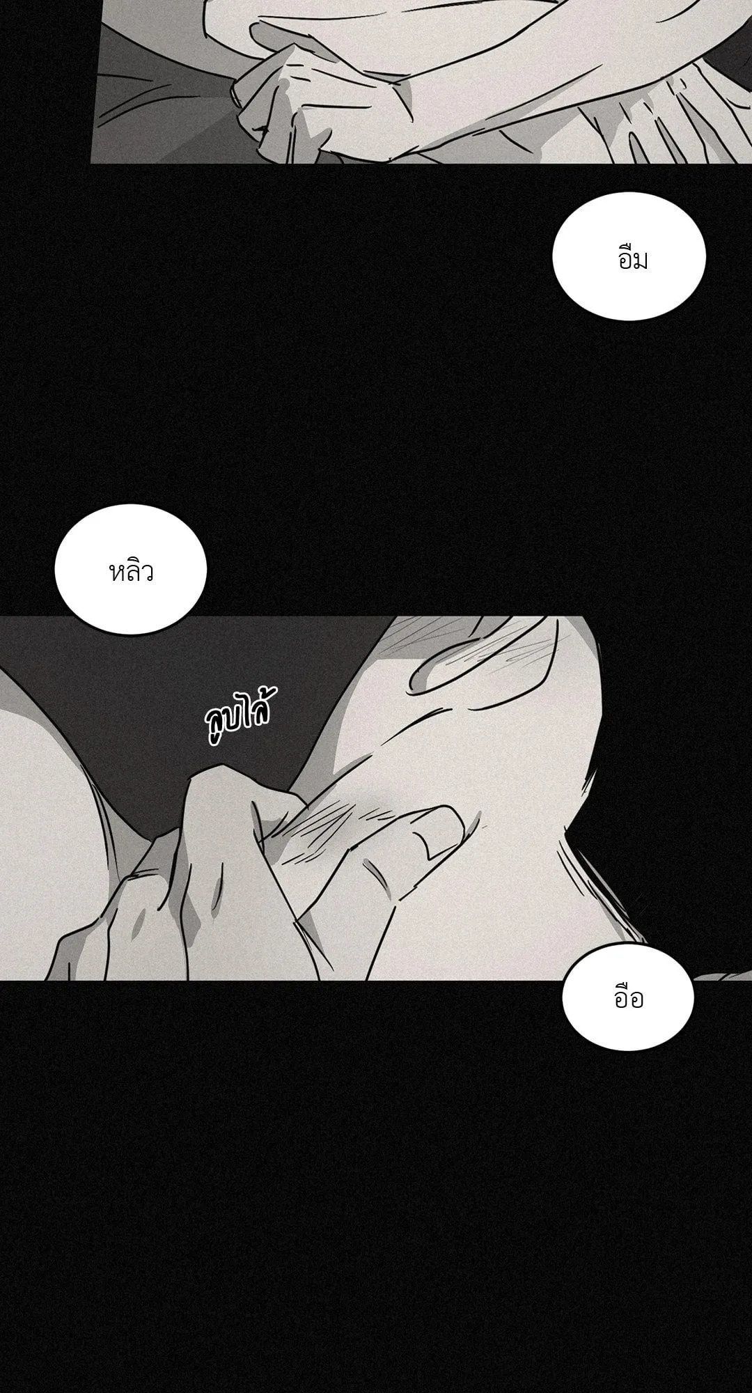 Walk on Water ตอนที่ 5441