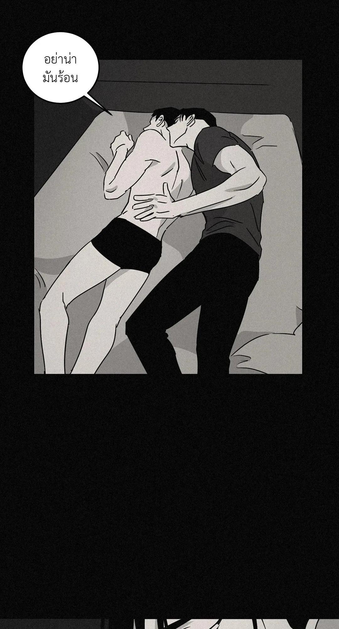 Walk on Water ตอนที่ 5442