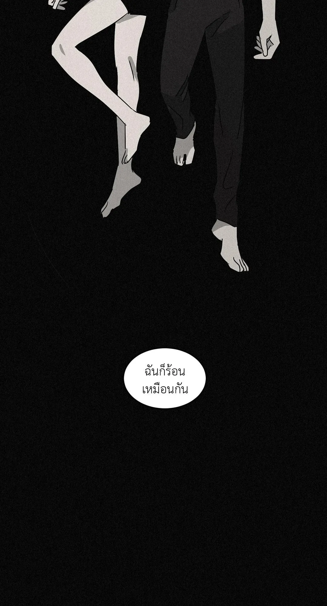 Walk on Water ตอนที่ 5444