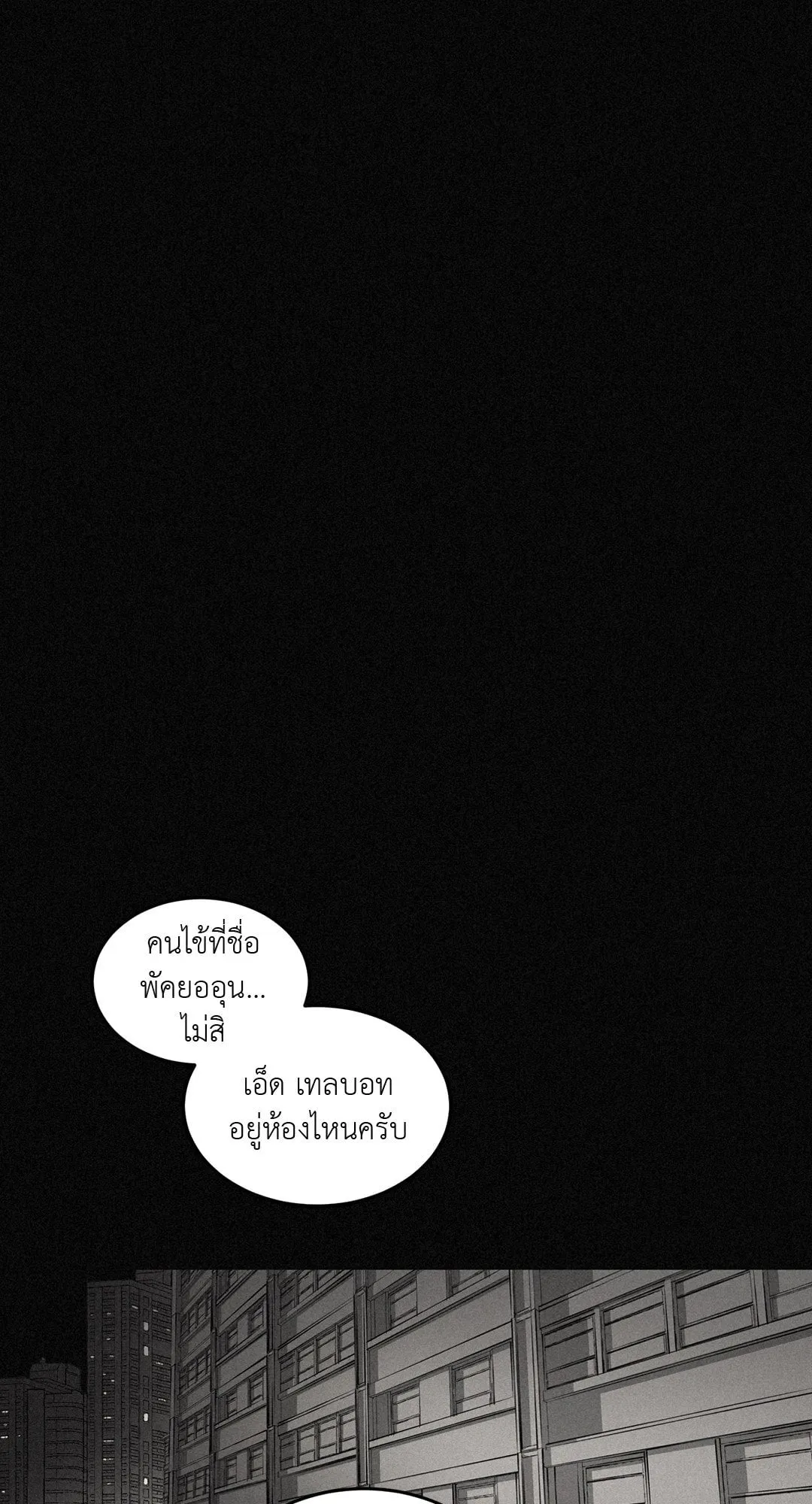 Walk on Water ตอนที่ 5445