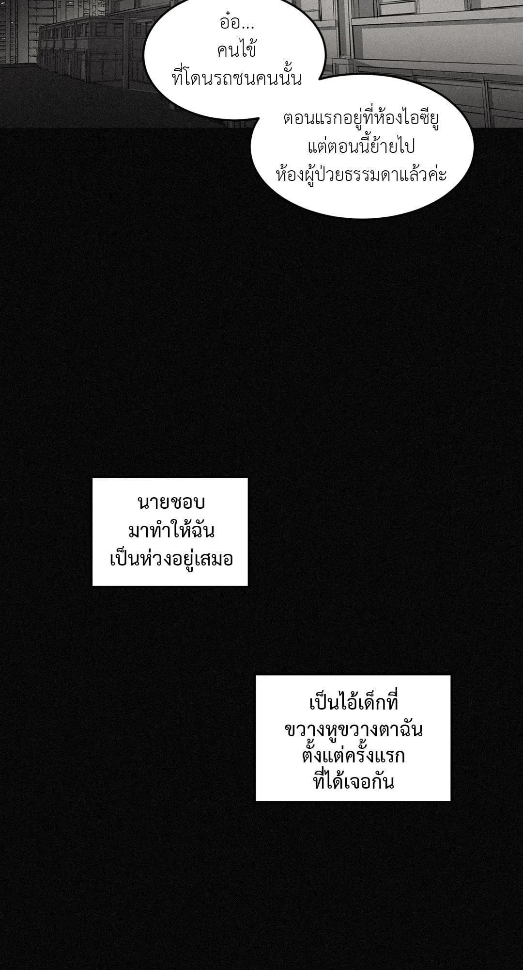 Walk on Water ตอนที่ 5446