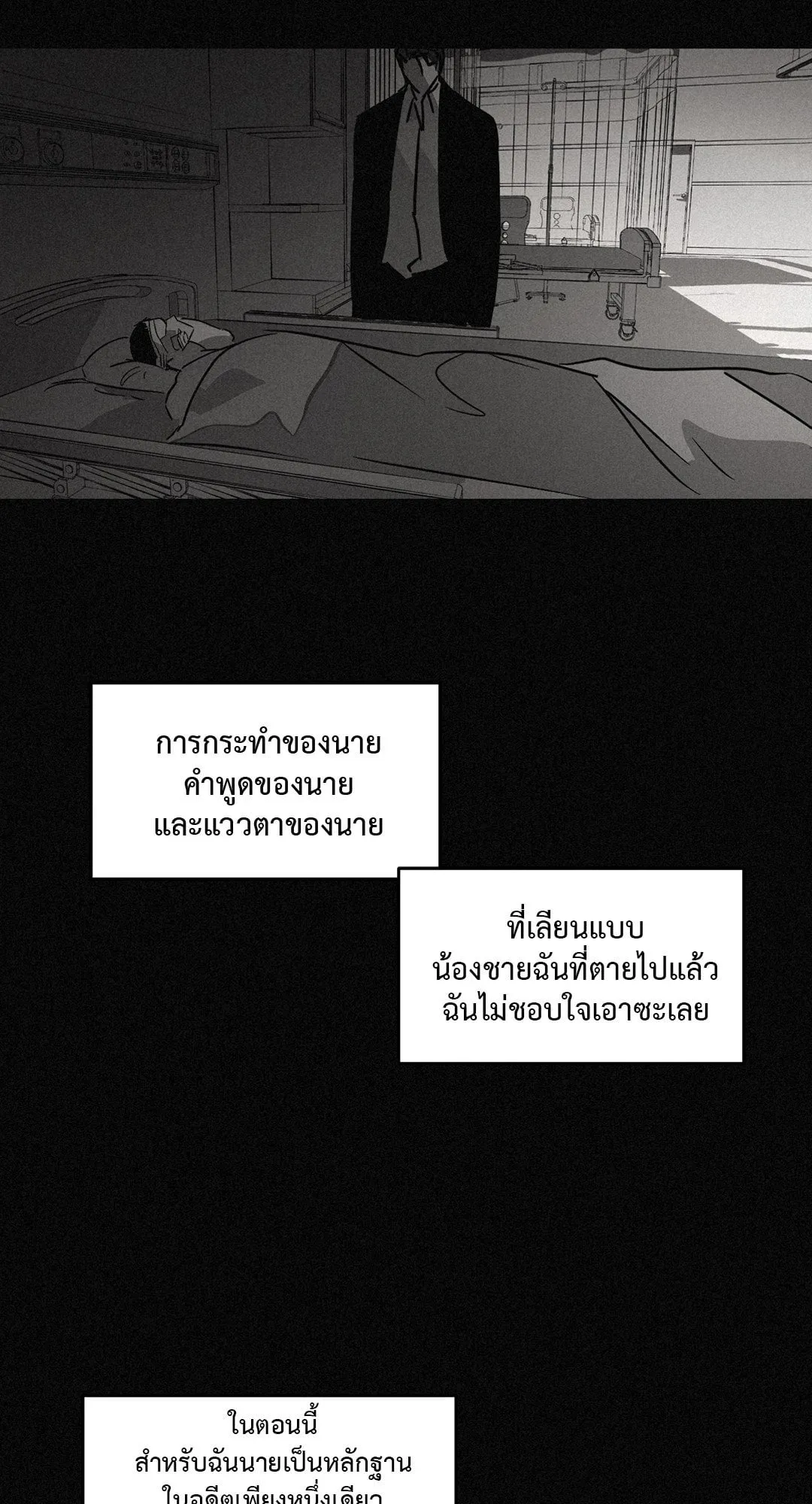 Walk on Water ตอนที่ 5447