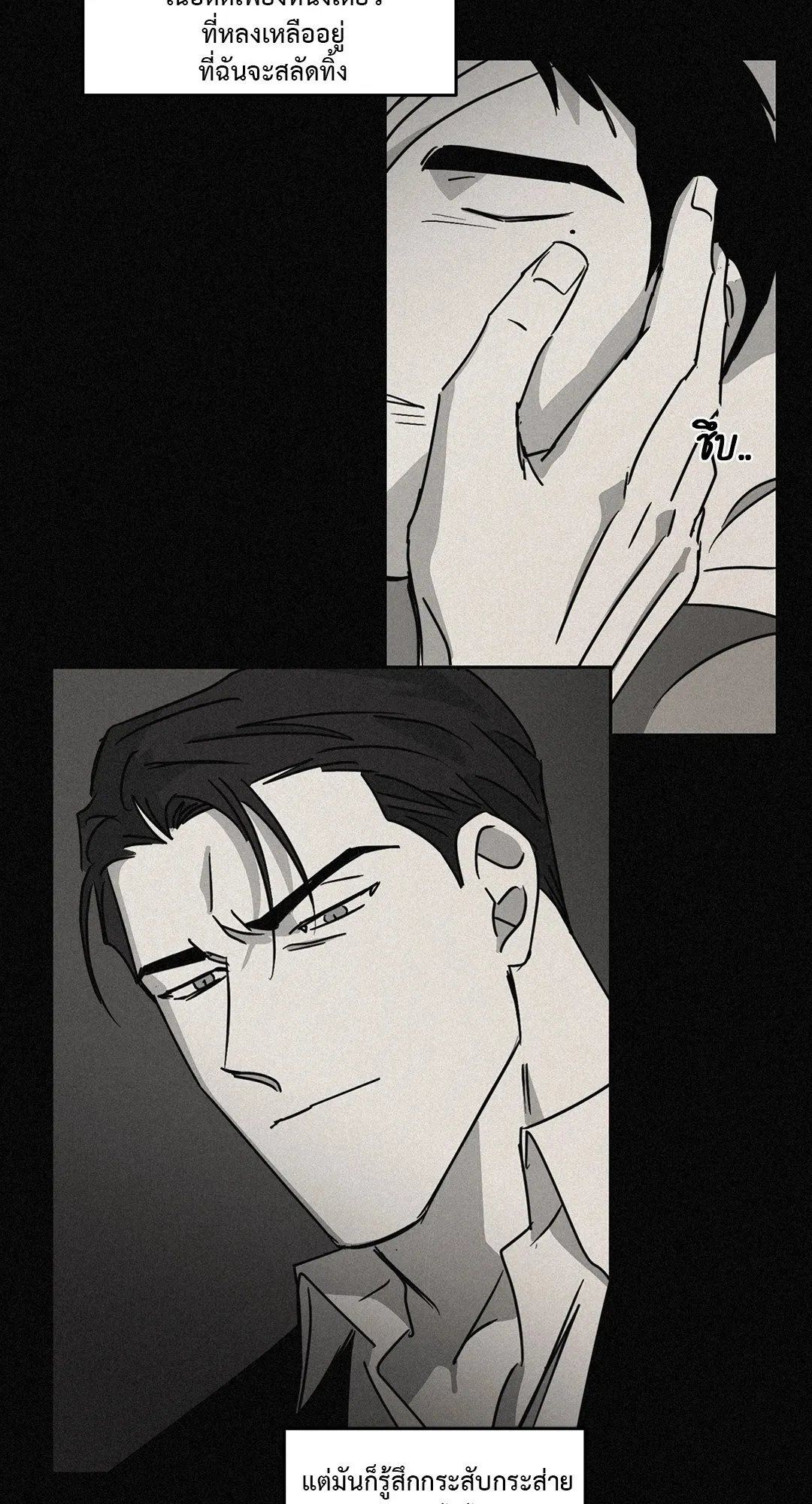 Walk on Water ตอนที่ 5448