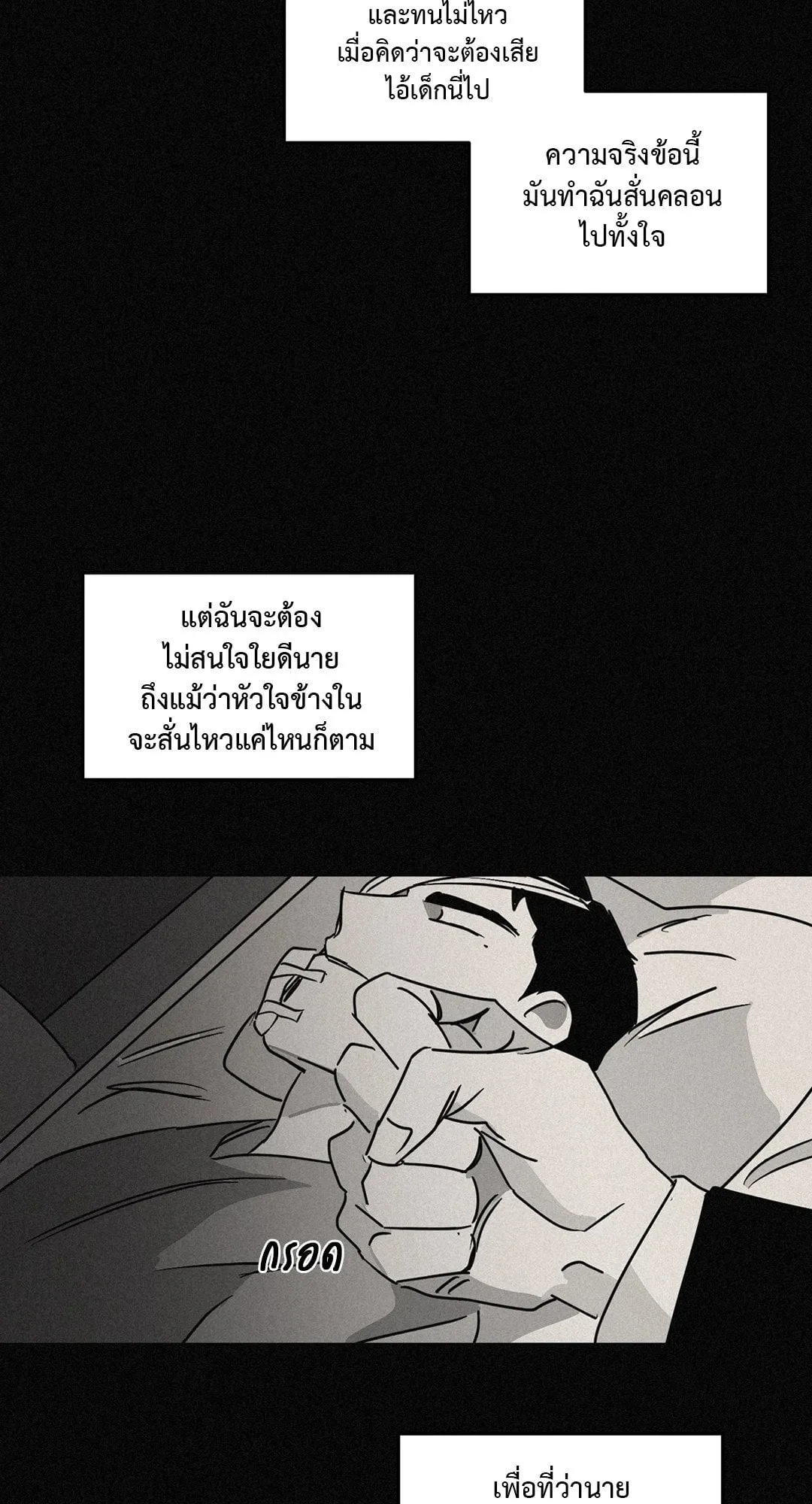 Walk on Water ตอนที่ 5449