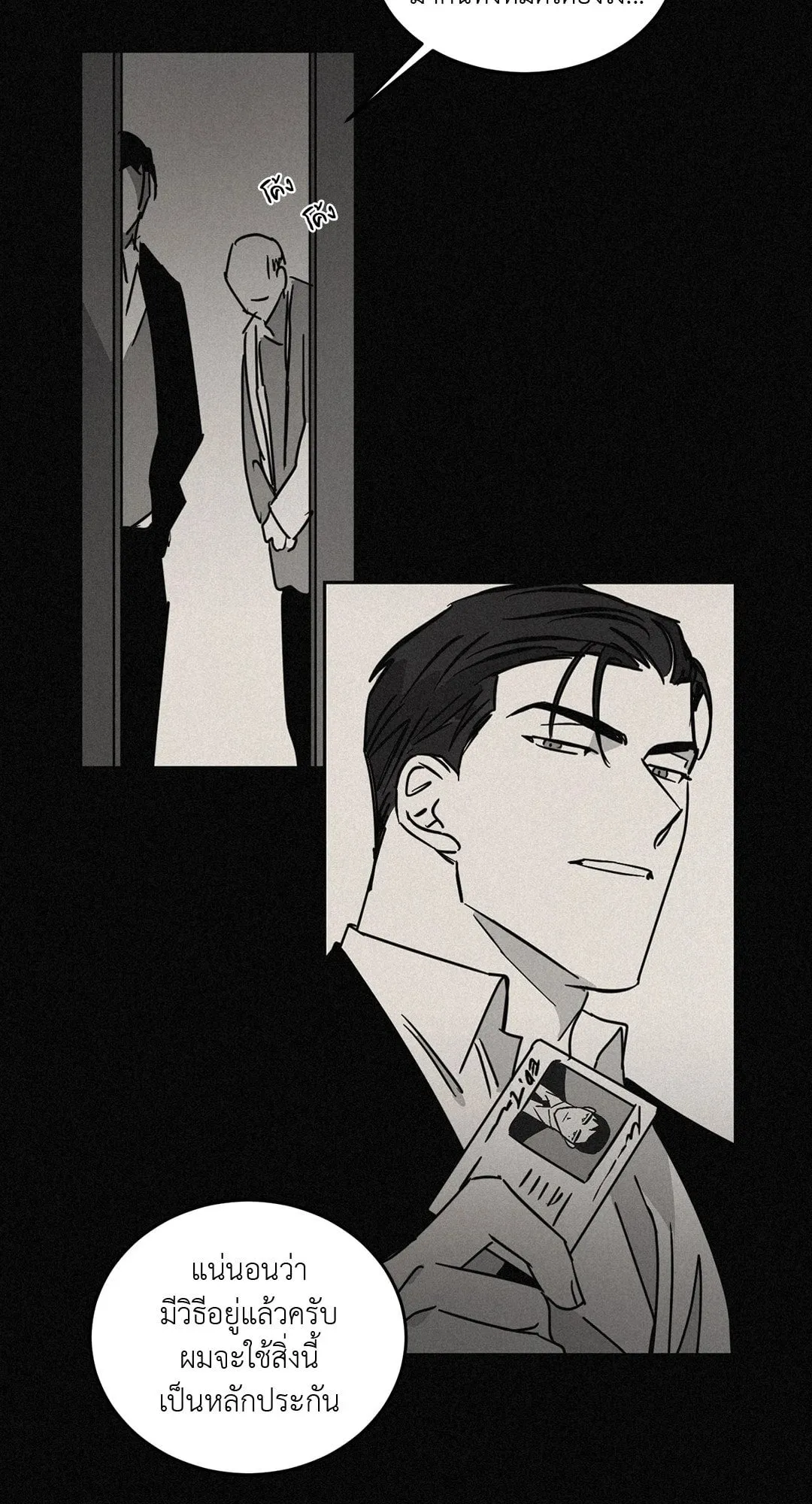 Walk on Water ตอนที่ 5451