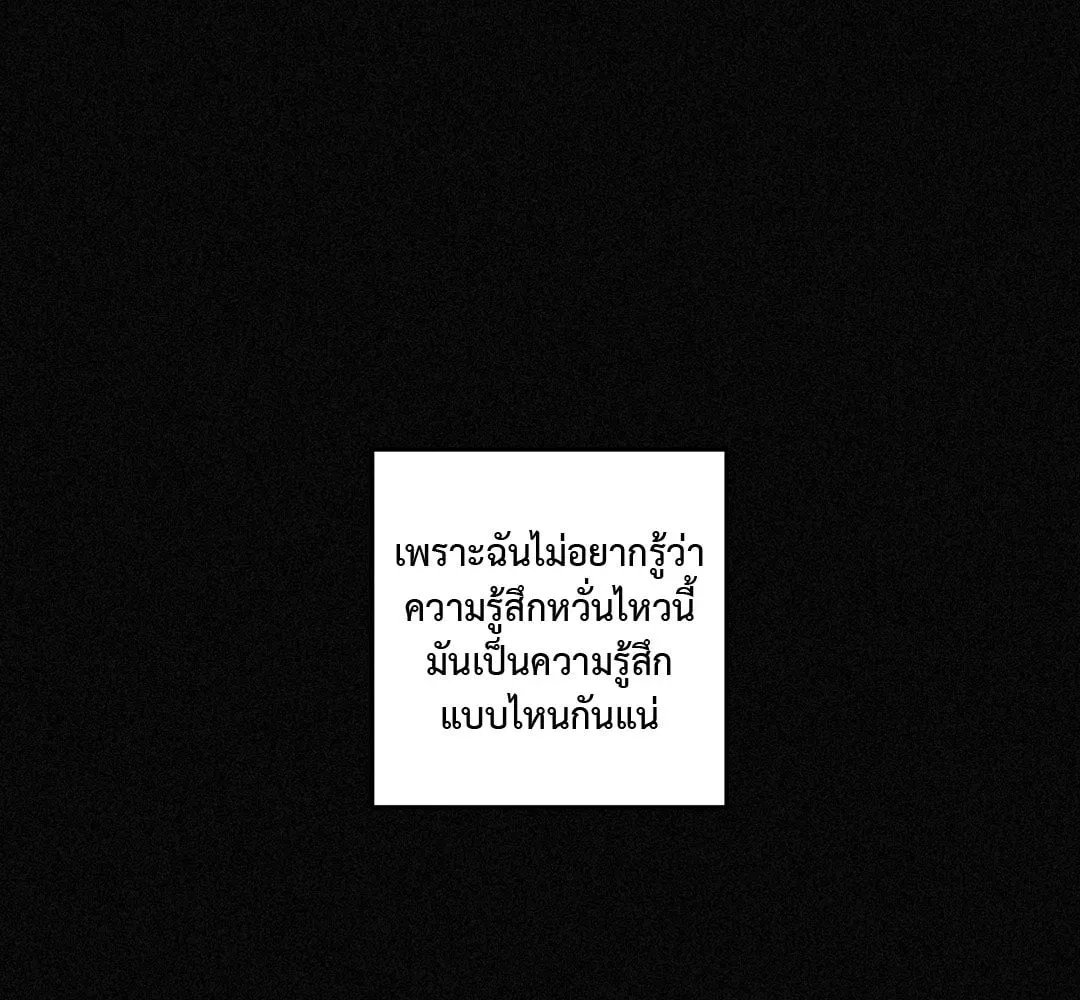 Walk on Water ตอนที่ 5452