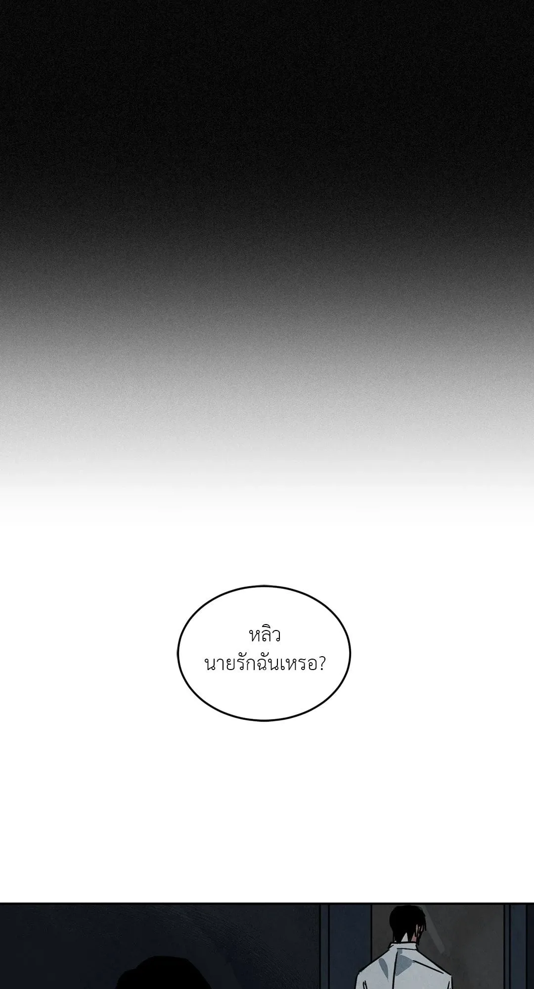 Walk on Water ตอนที่ 5453