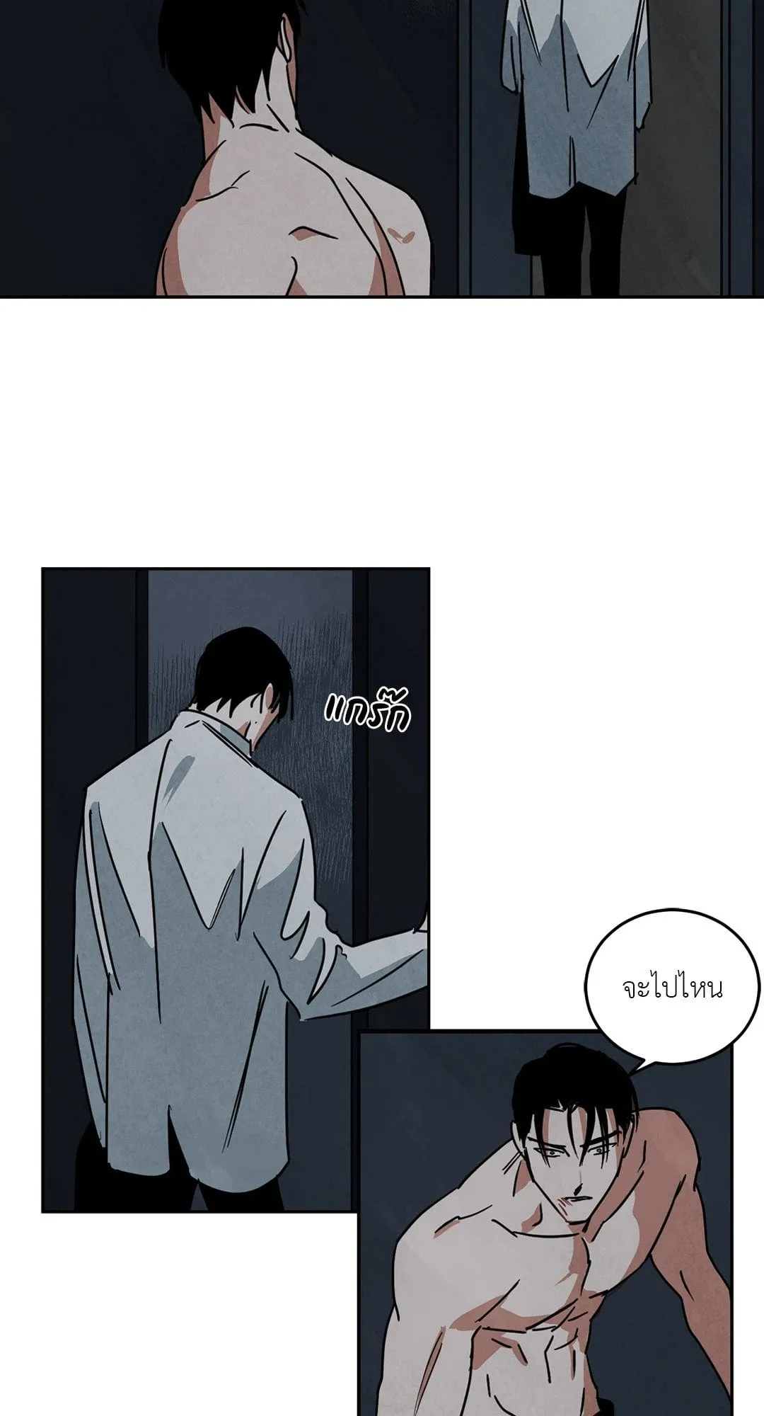 Walk on Water ตอนที่ 5454