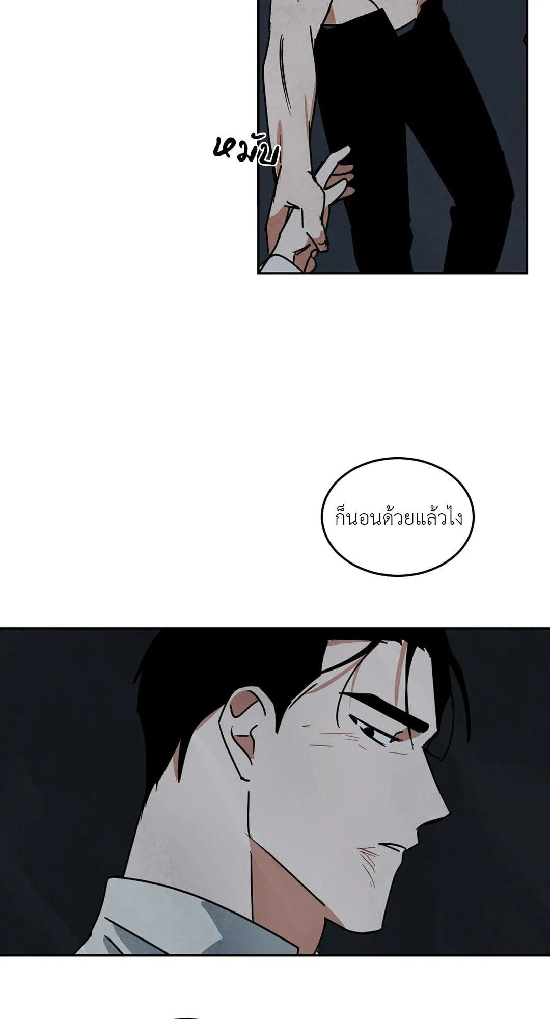 Walk on Water ตอนที่ 5455