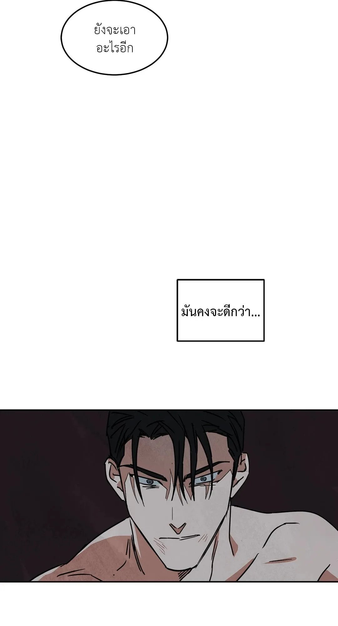 Walk on Water ตอนที่ 5456