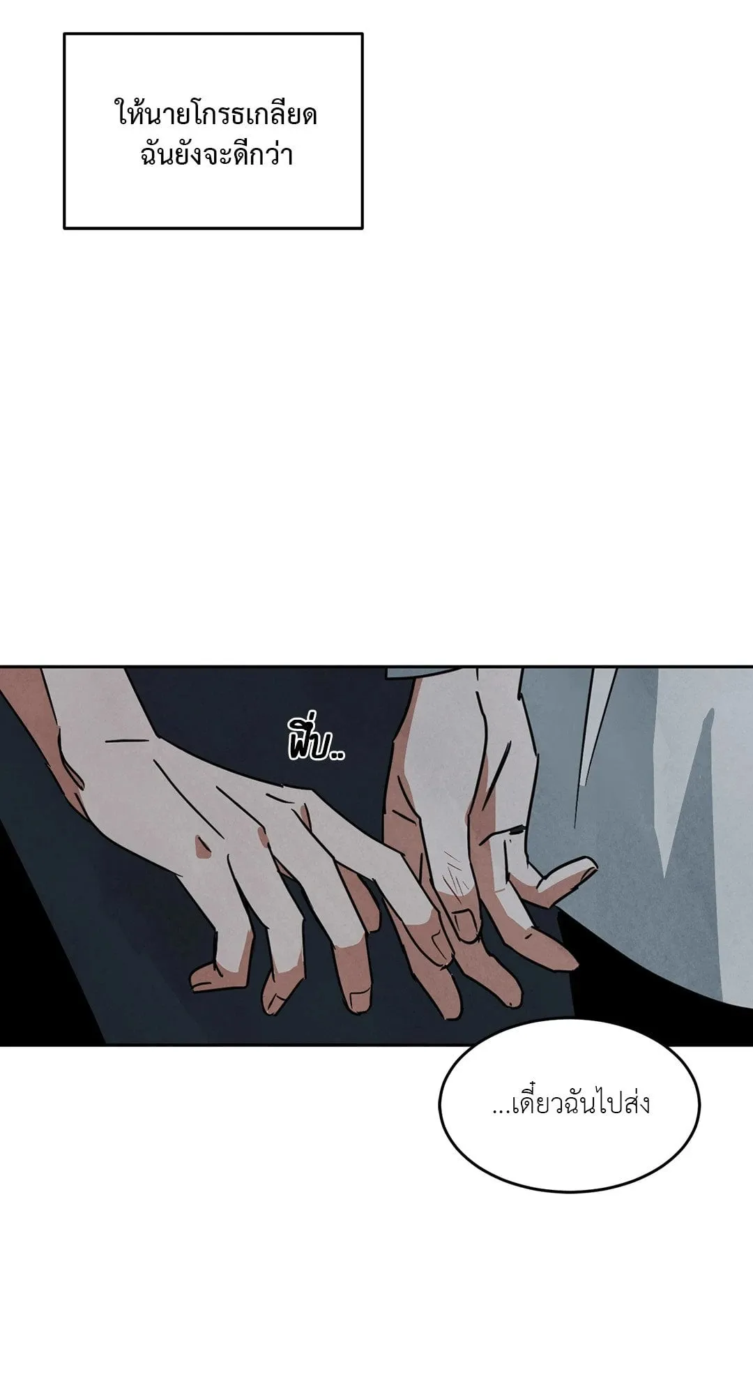 Walk on Water ตอนที่ 5457