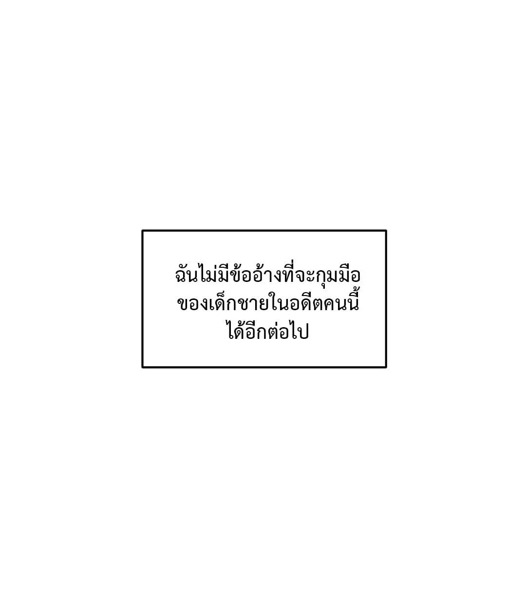 Walk on Water ตอนที่ 5458