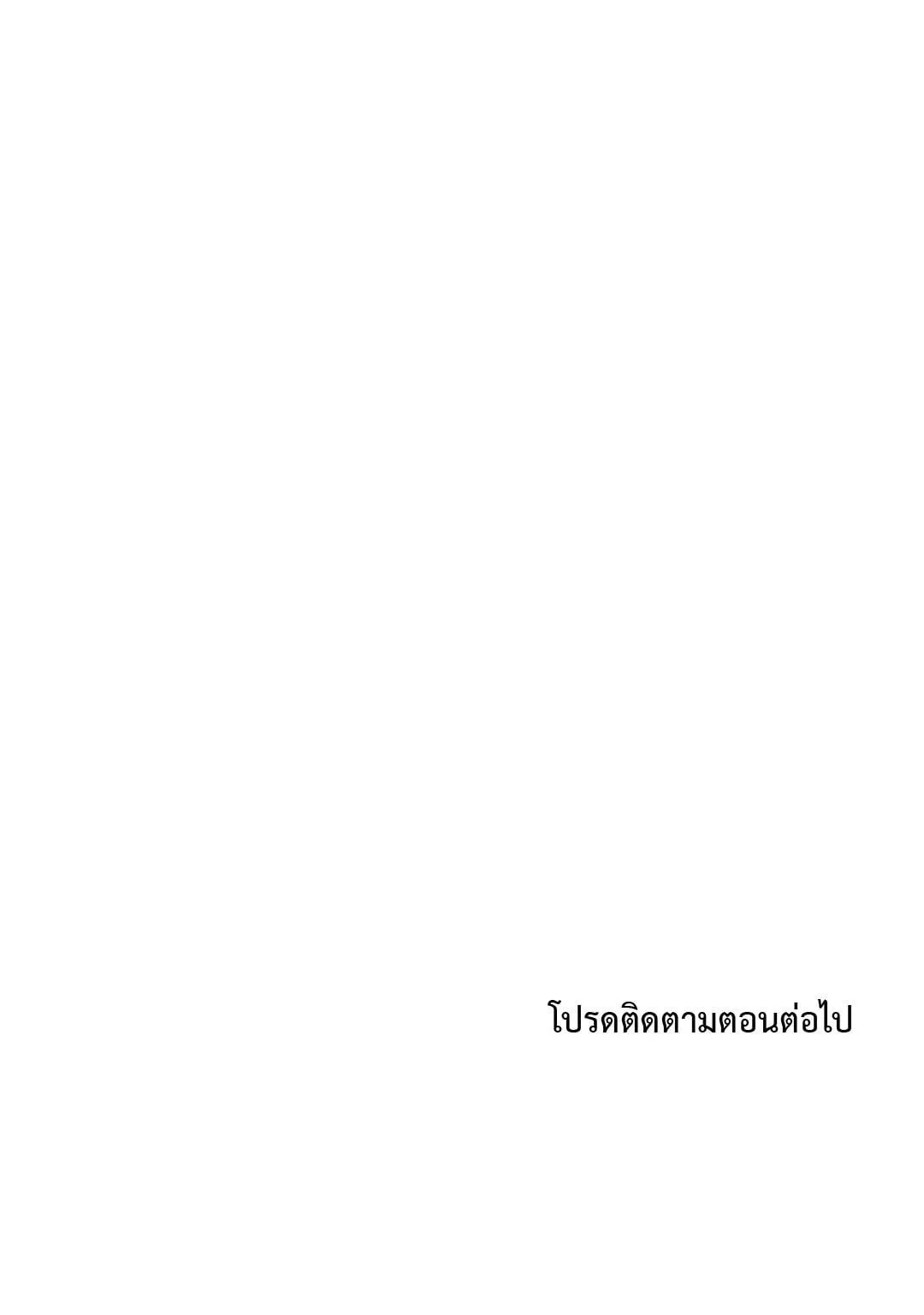 Walk on Water ตอนที่ 5459