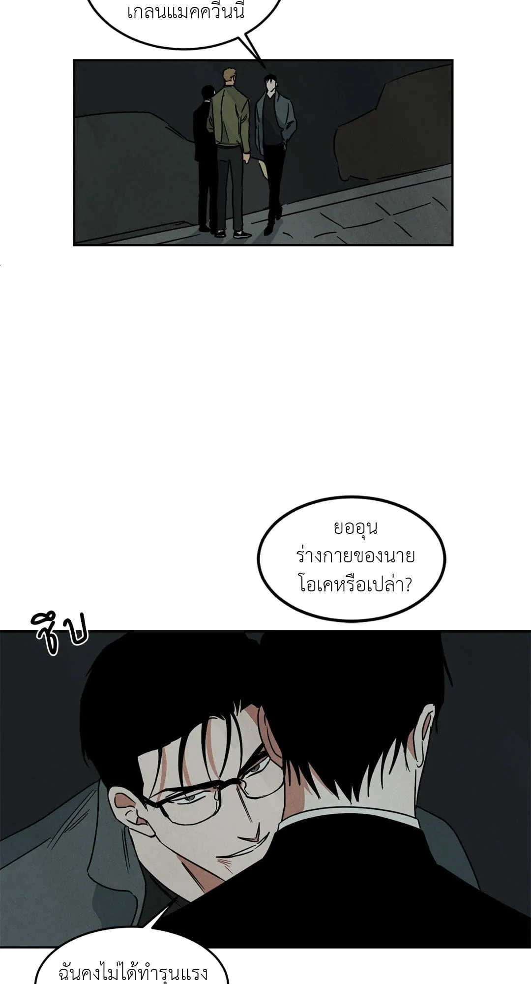 Walk on Water ตอนที่ 5511 Walk on Water ตอนที่ 5511