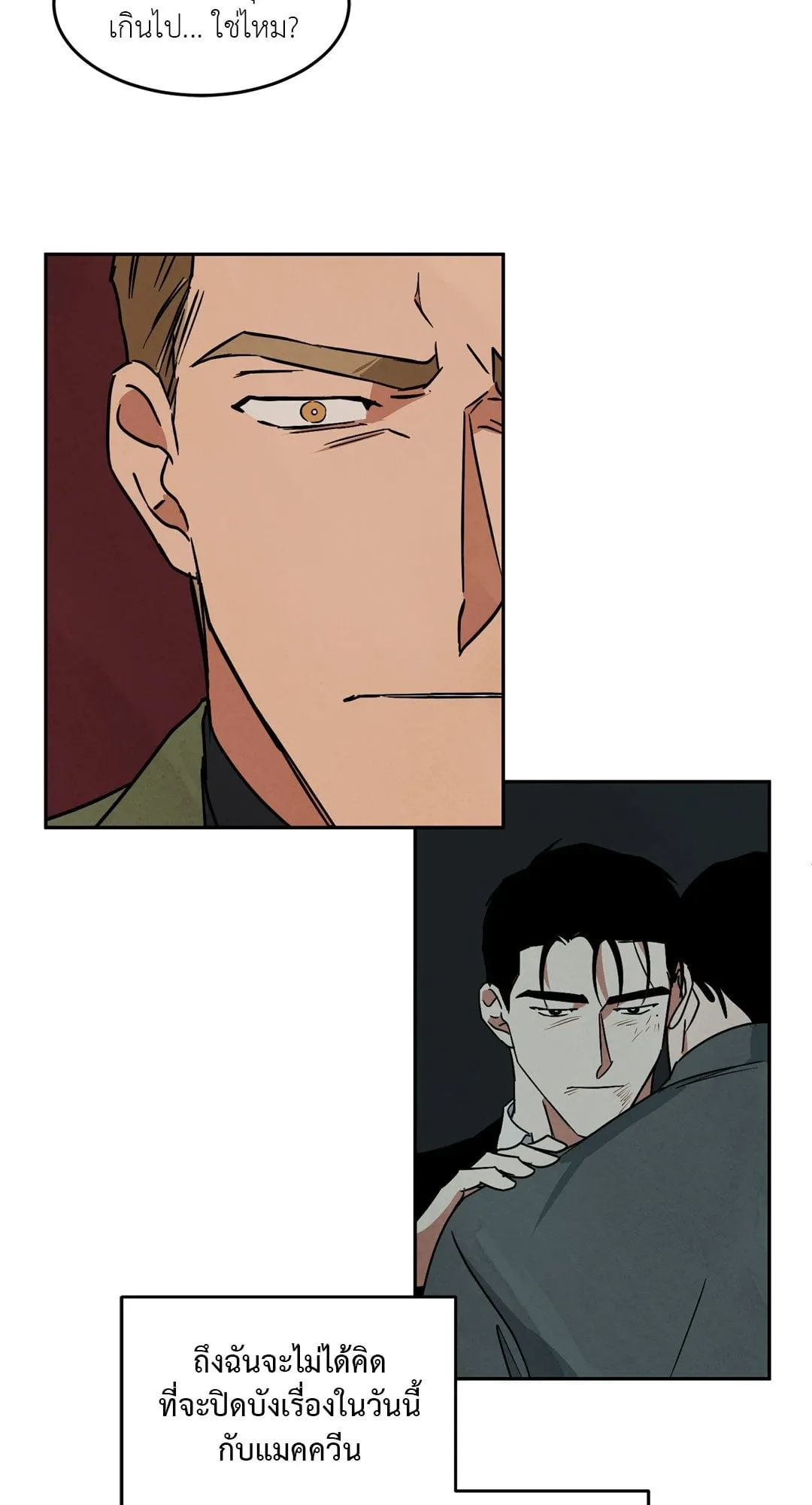 Walk on Water ตอนที่ 5512 Walk on Water ตอนที่ 5512