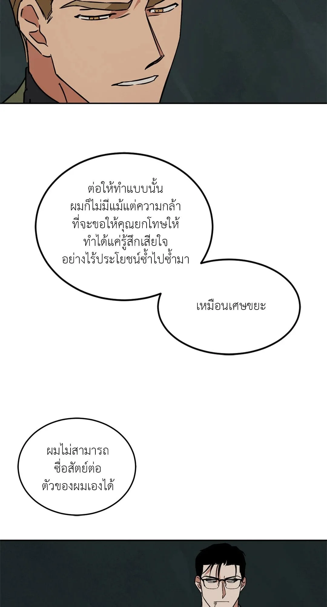 Walk on Water ตอนที่ 5517 Walk on Water ตอนที่ 5517