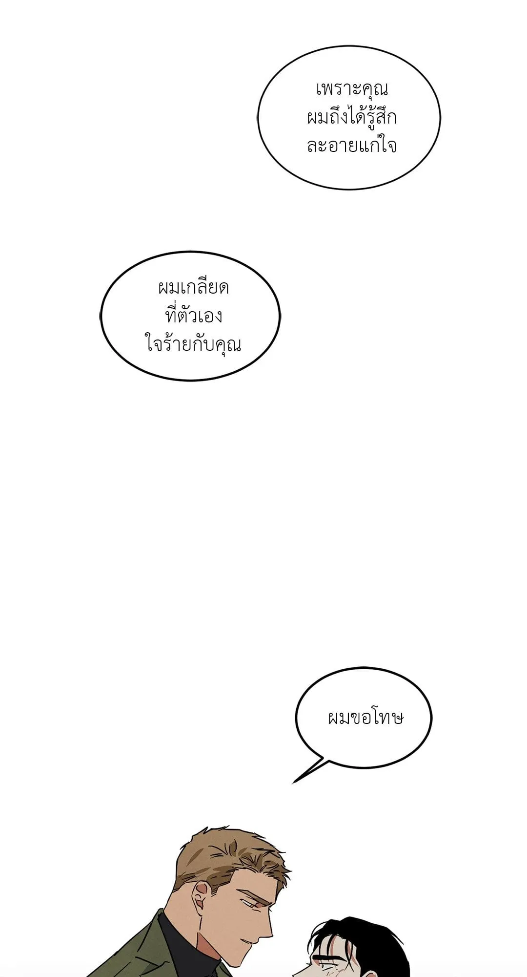 Walk on Water ตอนที่ 5519 Walk on Water ตอนที่ 5519