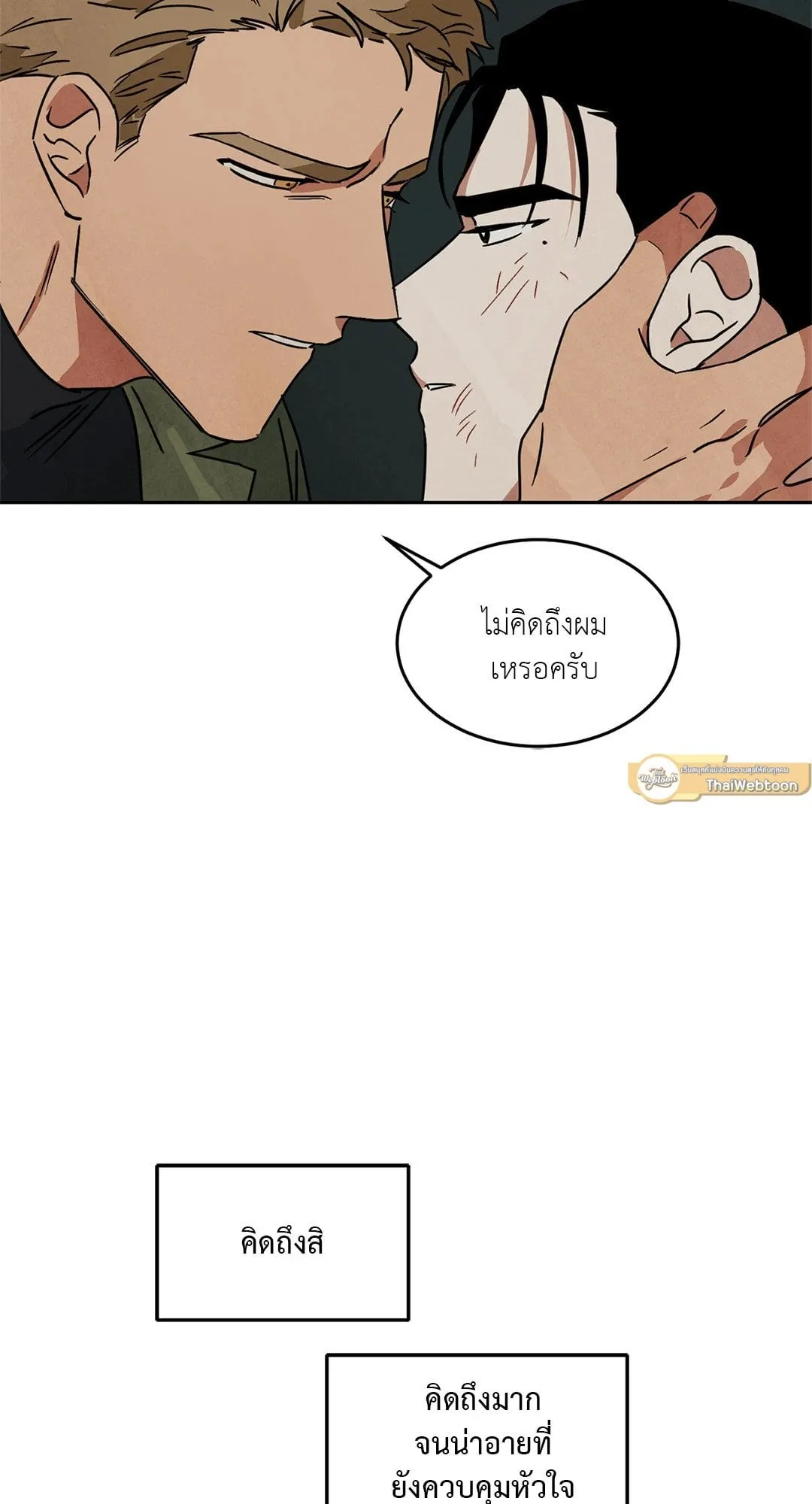Walk on Water ตอนที่ 5521 Walk on Water ตอนที่ 5521