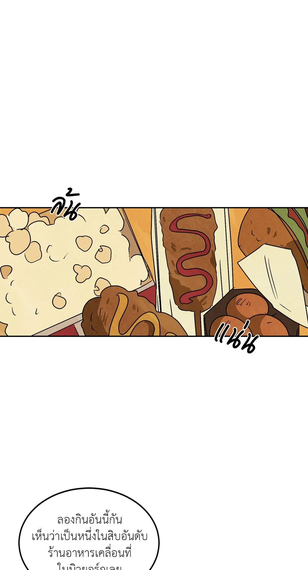 Walk on Water ตอนที่ 5529 Walk on Water ตอนที่ 5529