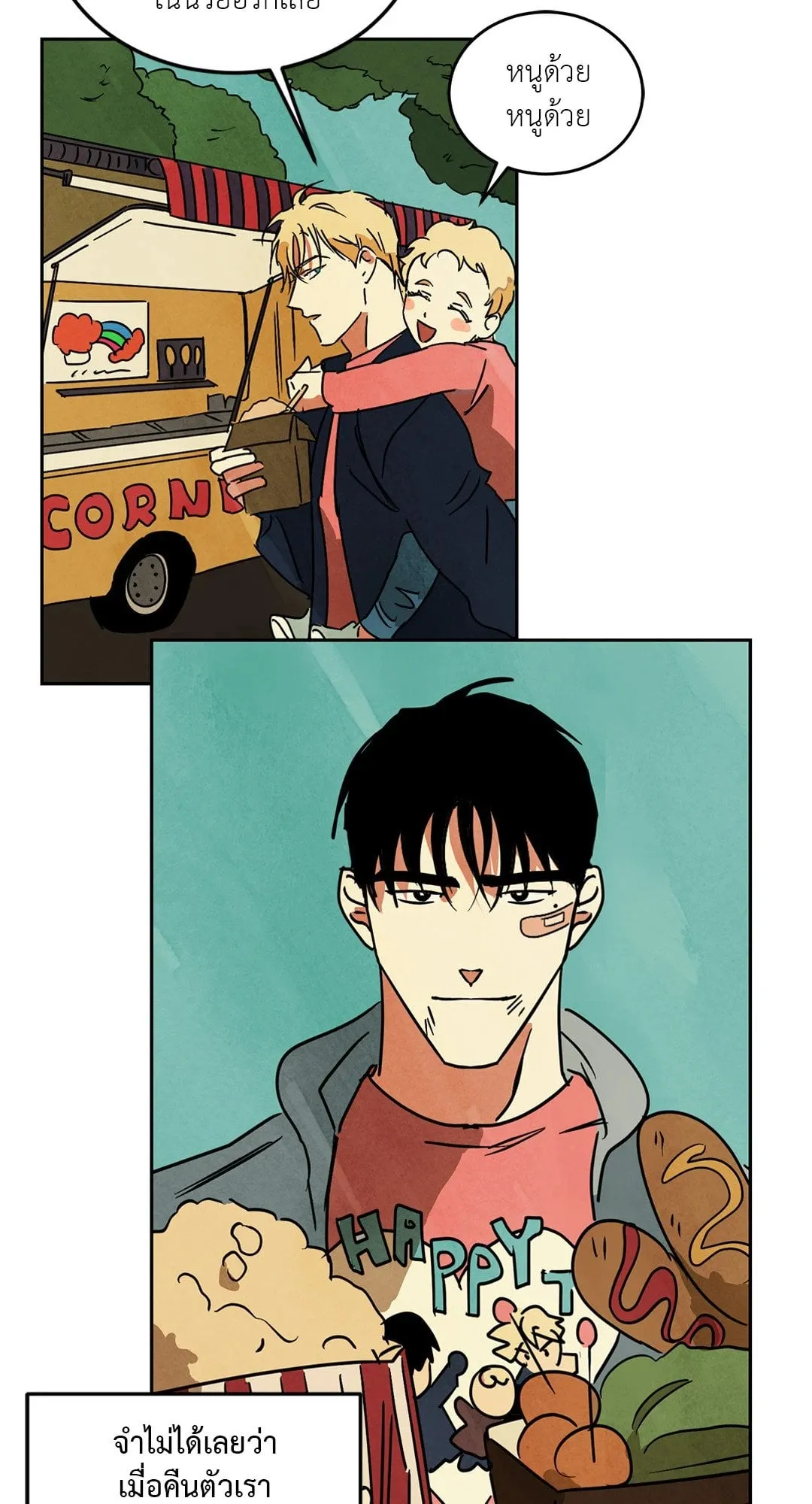 Walk on Water ตอนที่ 5530 Walk on Water ตอนที่ 5530