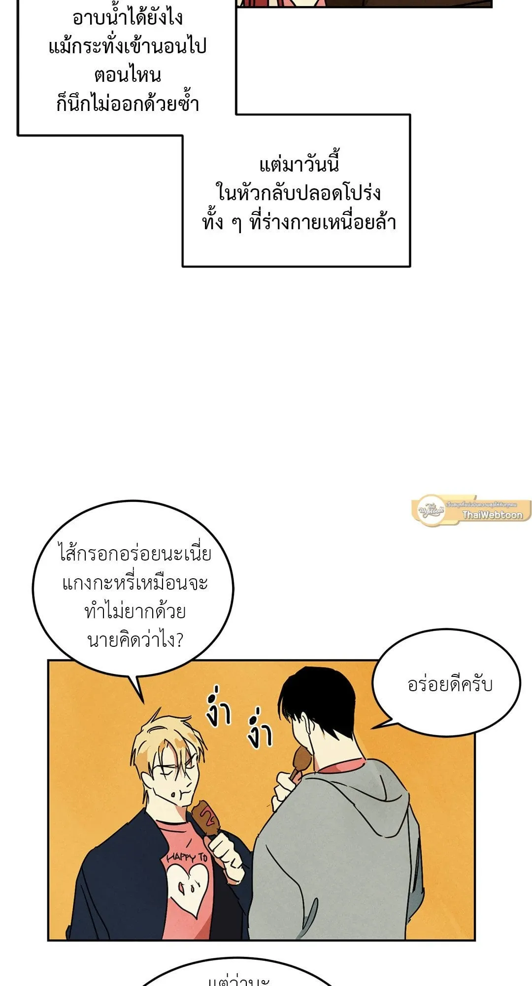 Walk on Water ตอนที่ 5531 Walk on Water ตอนที่ 5531
