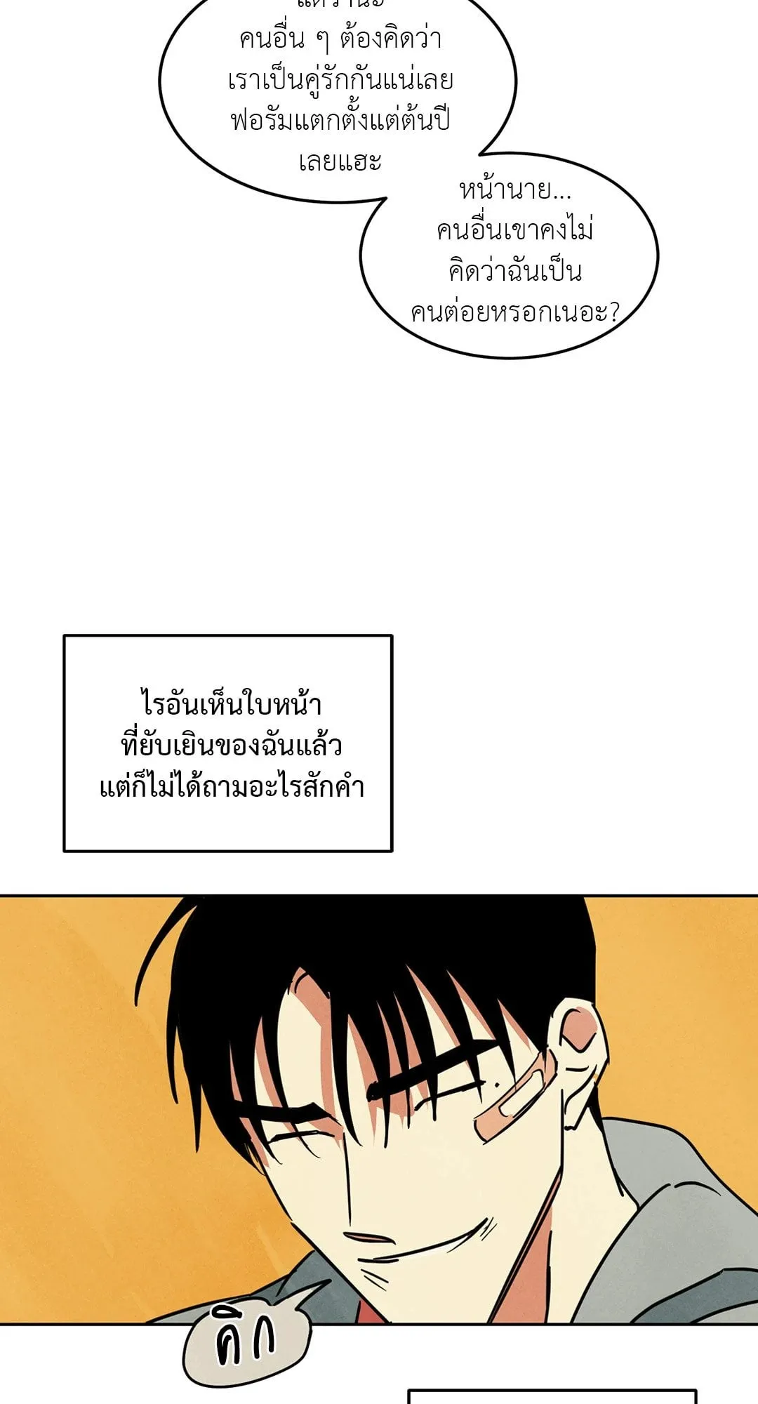 Walk on Water ตอนที่ 5532 Walk on Water ตอนที่ 5532