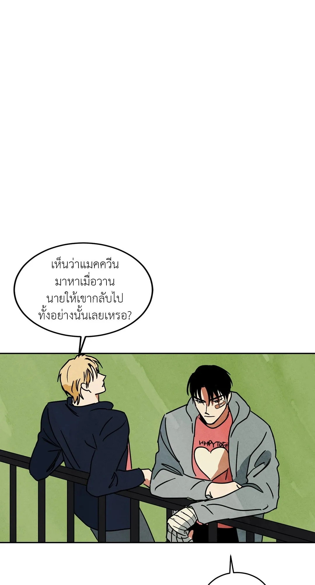 Walk on Water ตอนที่ 5535 Walk on Water ตอนที่ 5535