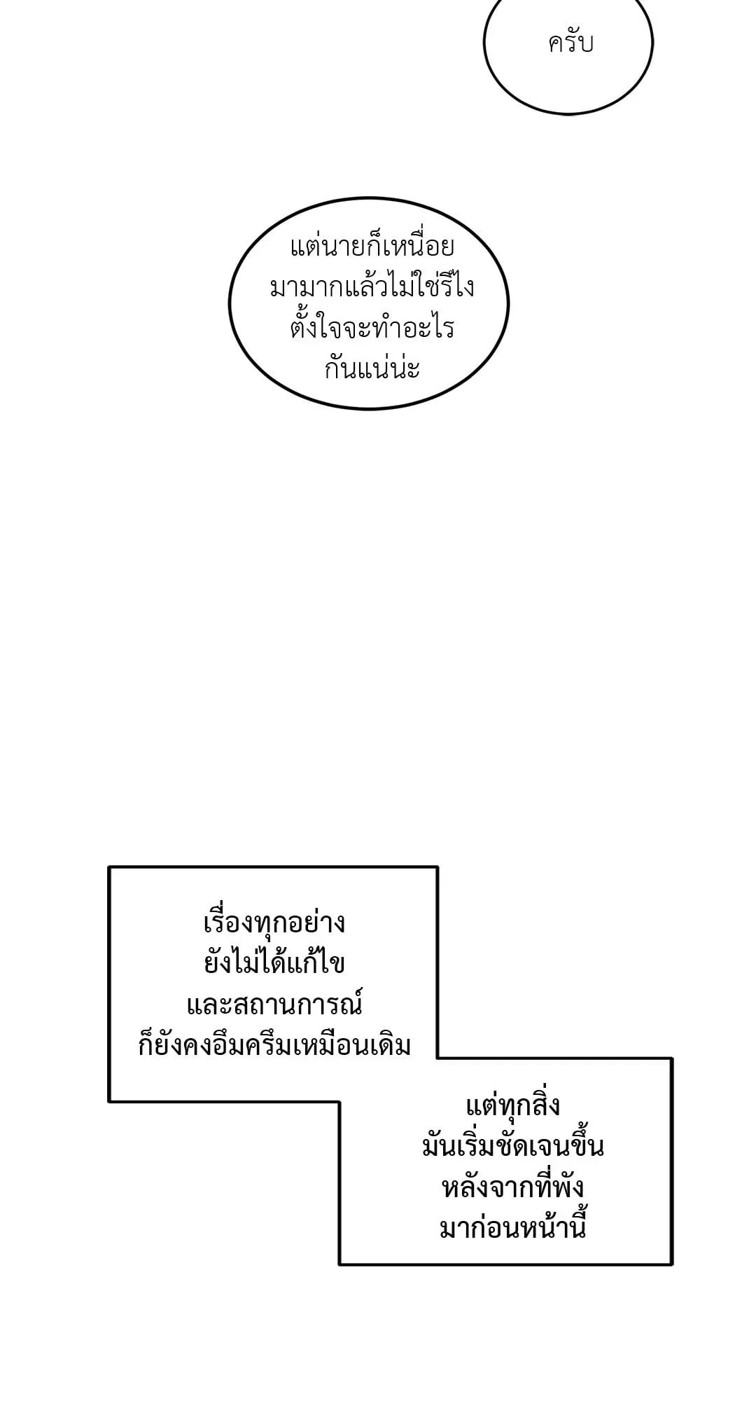 Walk on Water ตอนที่ 5536 Walk on Water ตอนที่ 5536