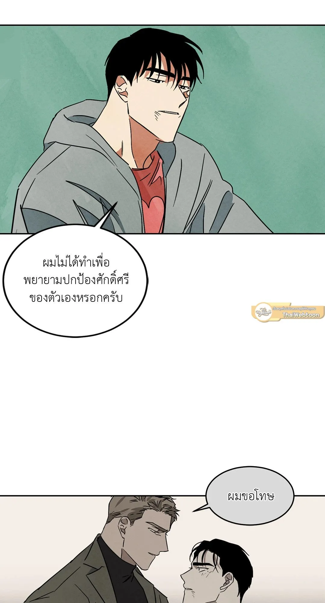 Walk on Water ตอนที่ 5537 Walk on Water ตอนที่ 5537