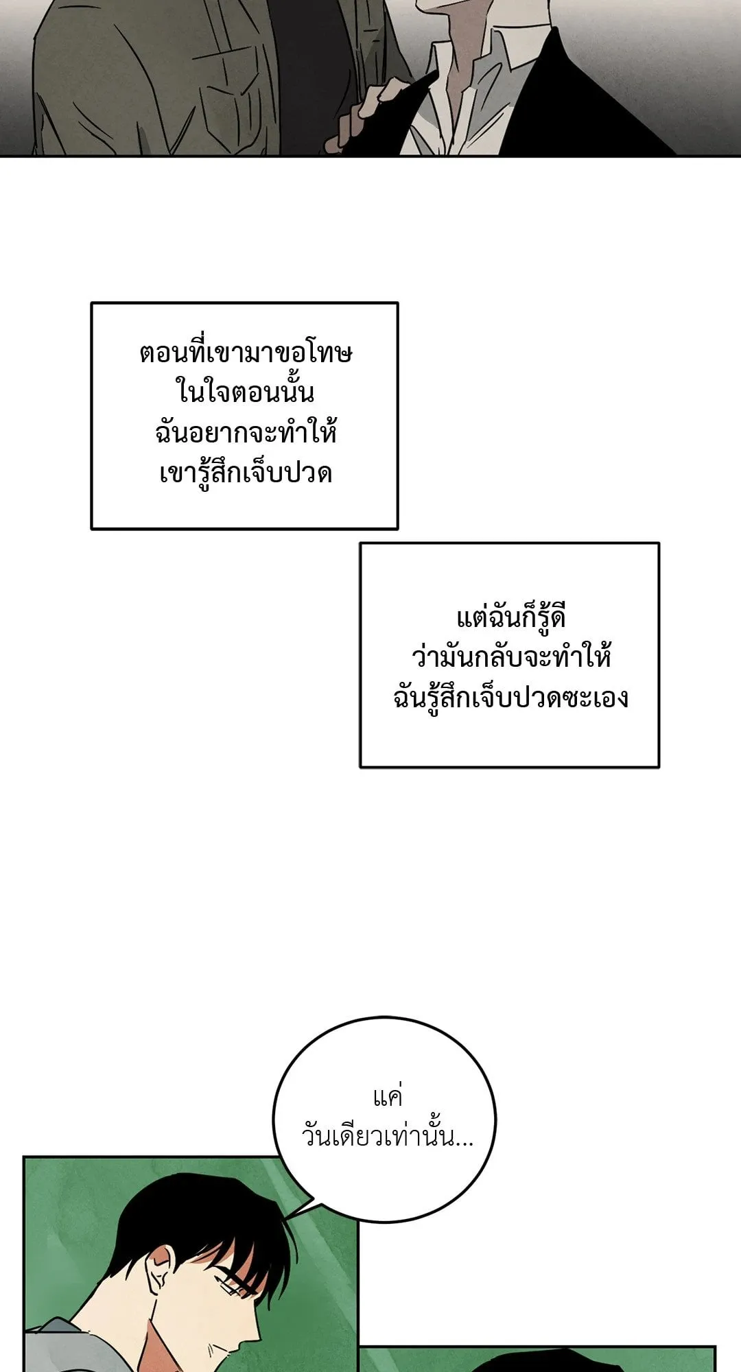 Walk on Water ตอนที่ 5538 Walk on Water ตอนที่ 5538