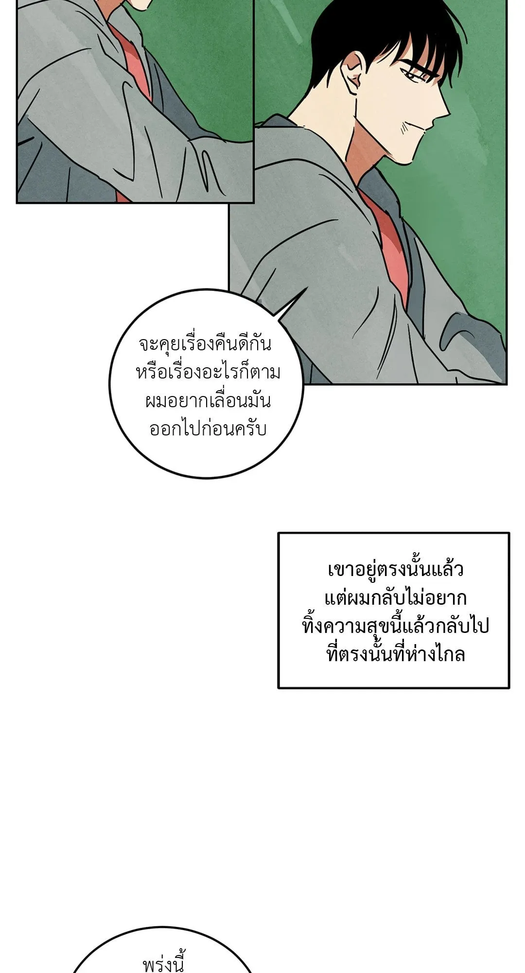 Walk on Water ตอนที่ 5539 Walk on Water ตอนที่ 5539