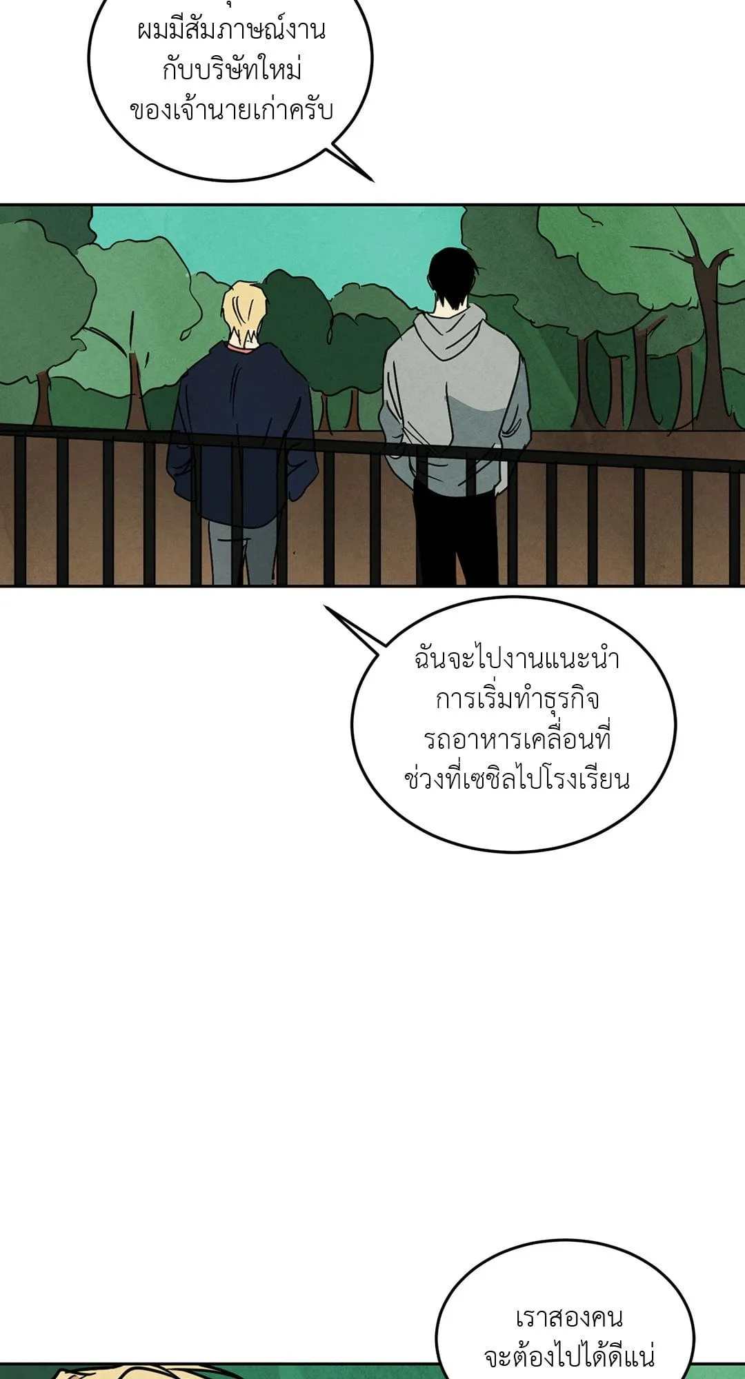 Walk on Water ตอนที่ 5540 Walk on Water ตอนที่ 5540