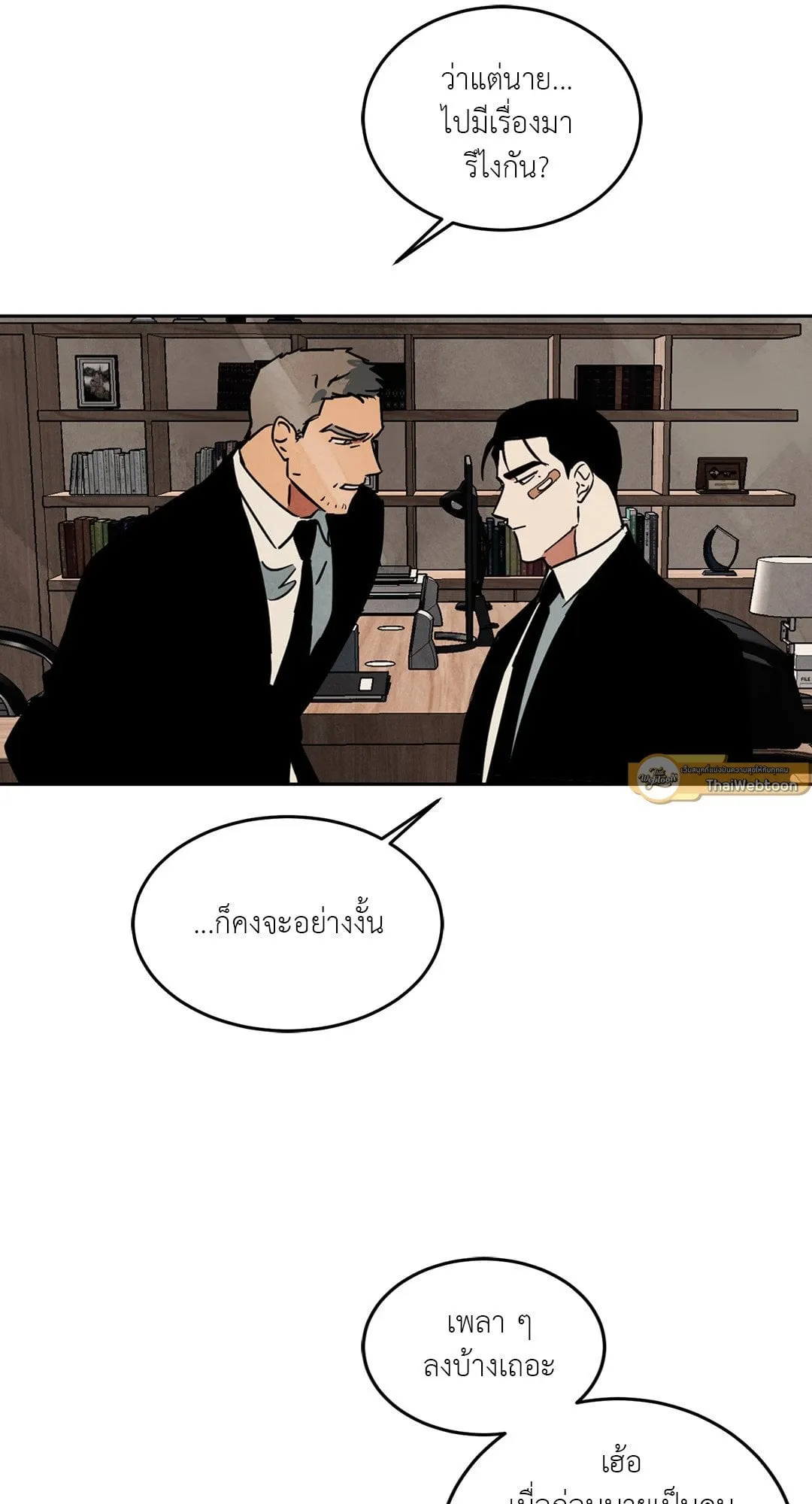 Walk on Water ตอนที่ 5546 Walk on Water ตอนที่ 5546