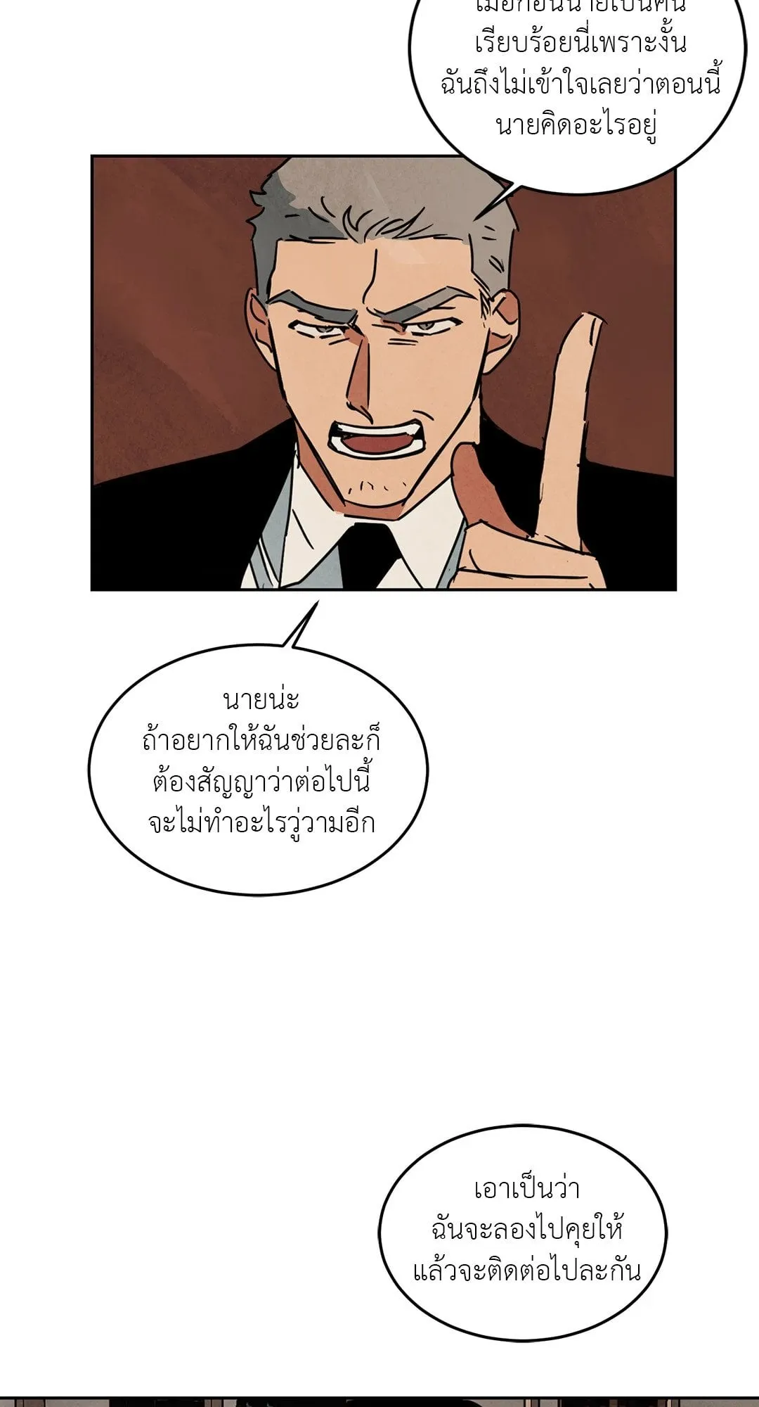 Walk on Water ตอนที่ 5547 Walk on Water ตอนที่ 5547