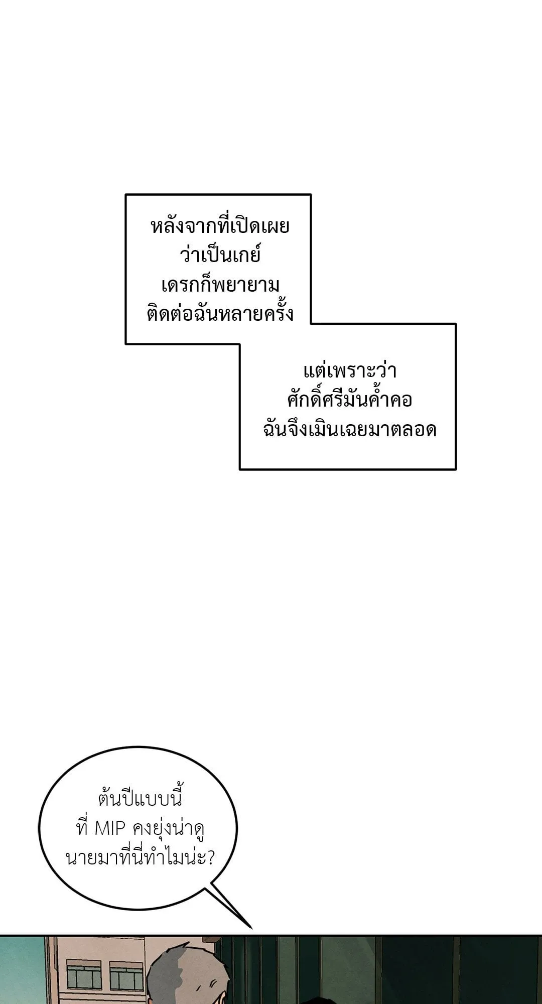 Walk on Water ตอนที่ 5551 Walk on Water ตอนที่ 5551