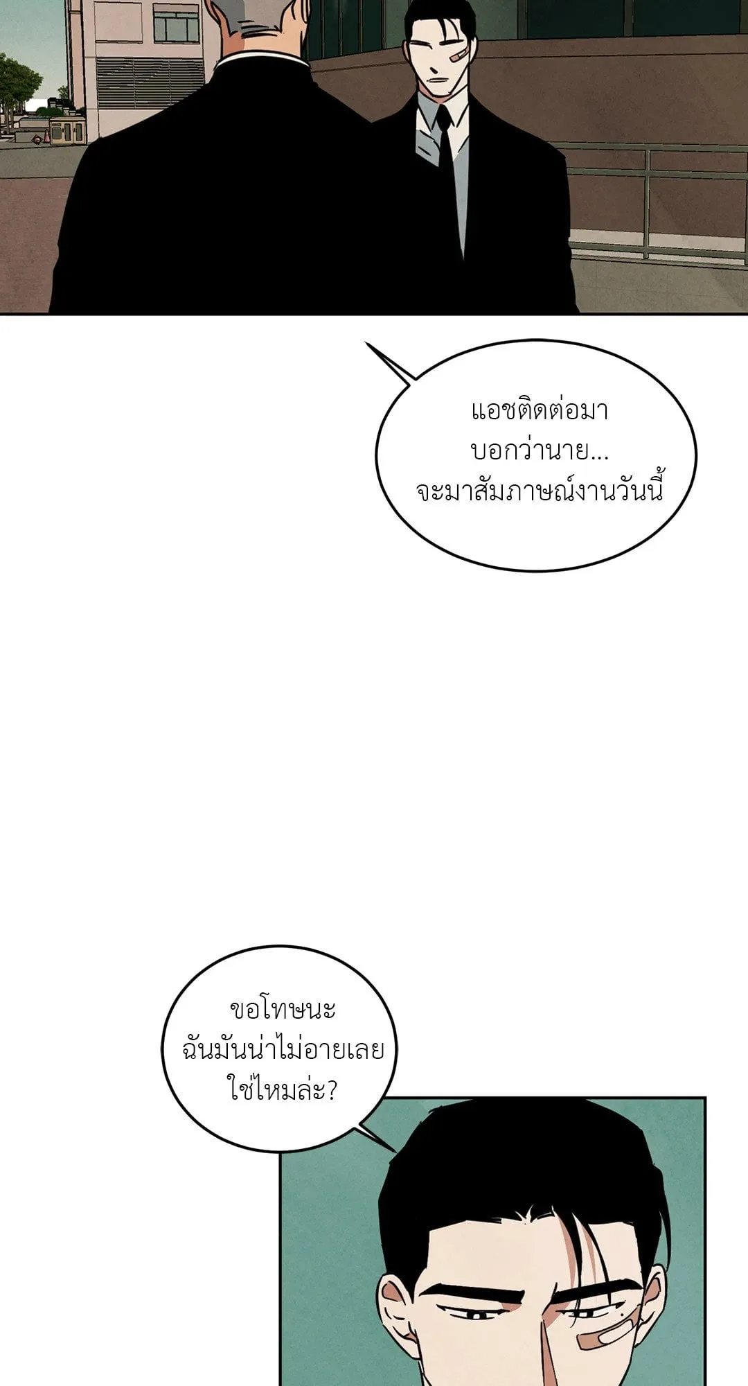 Walk on Water ตอนที่ 5552 Walk on Water ตอนที่ 5552