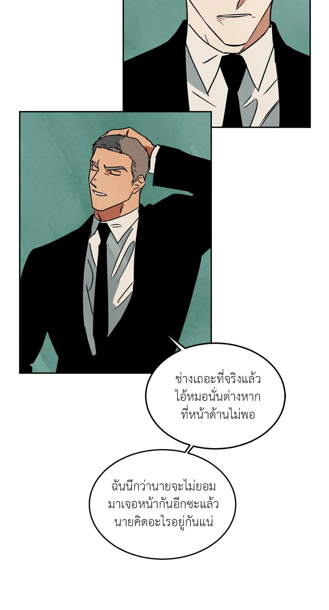 Walk on Water ตอนที่ 5553 Walk on Water ตอนที่ 5553