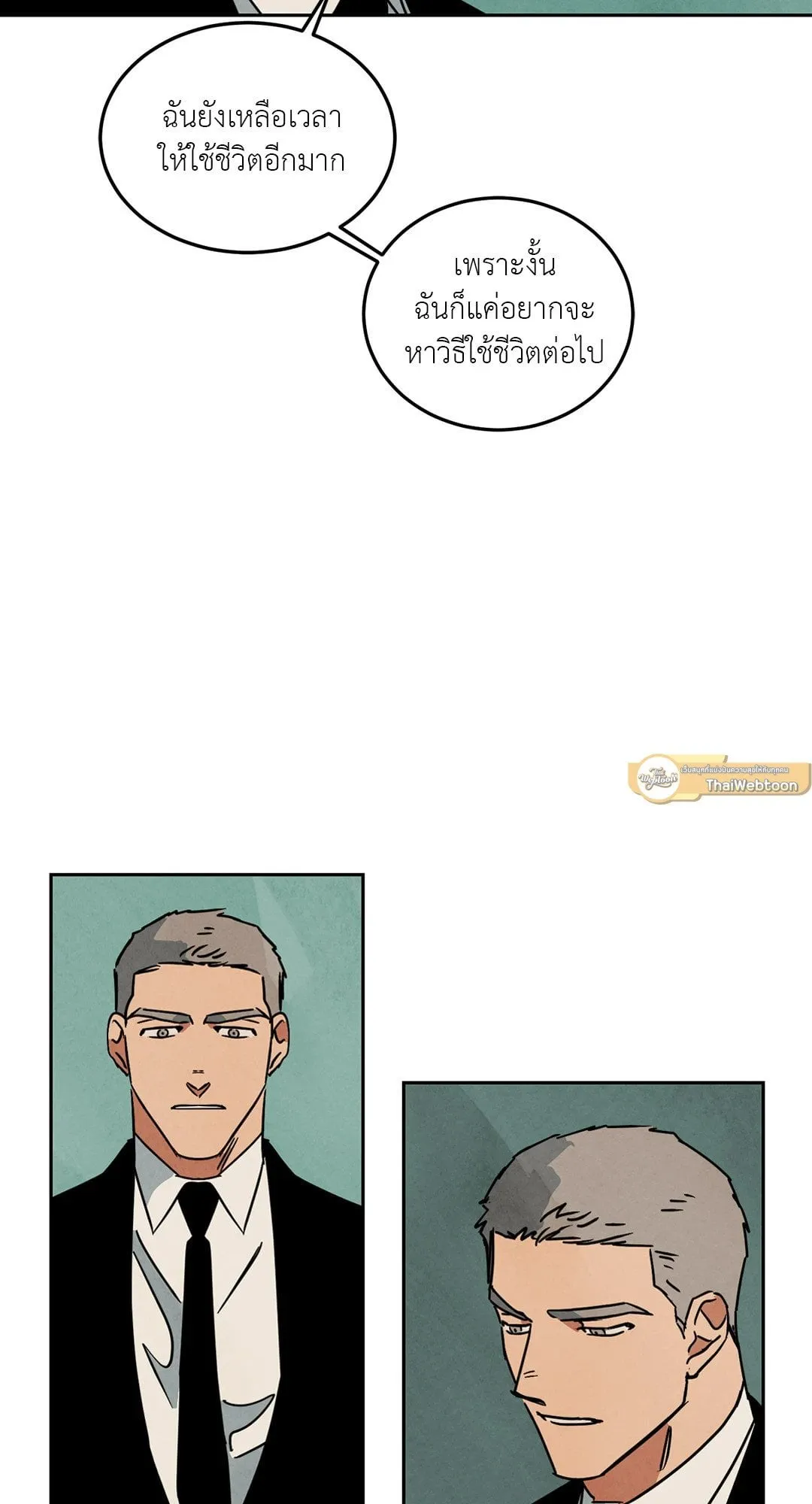 Walk on Water ตอนที่ 5555 Walk on Water ตอนที่ 5555