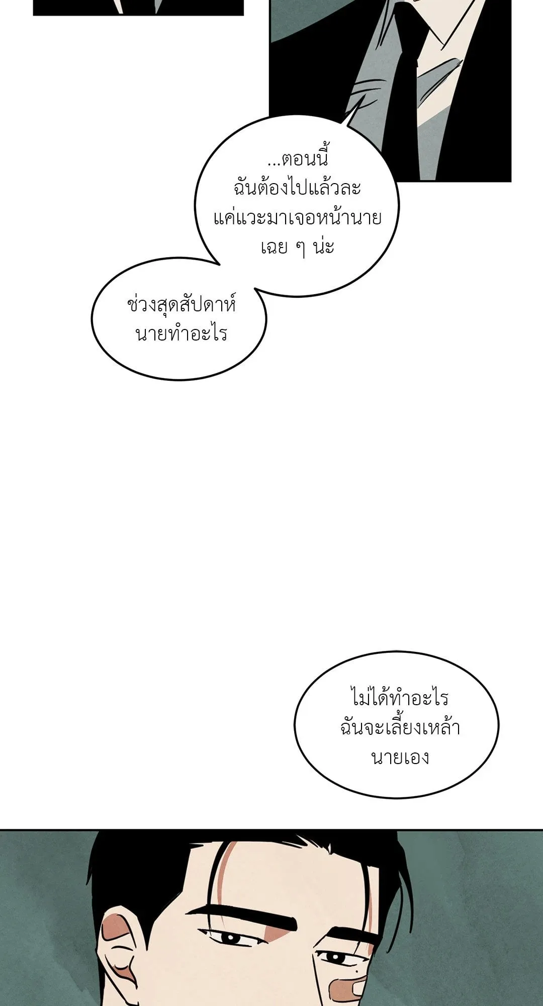 Walk on Water ตอนที่ 5556 Walk on Water ตอนที่ 5556