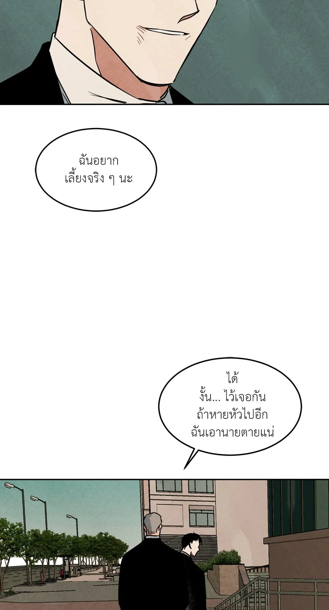 Walk on Water ตอนที่ 5557 Walk on Water ตอนที่ 5557