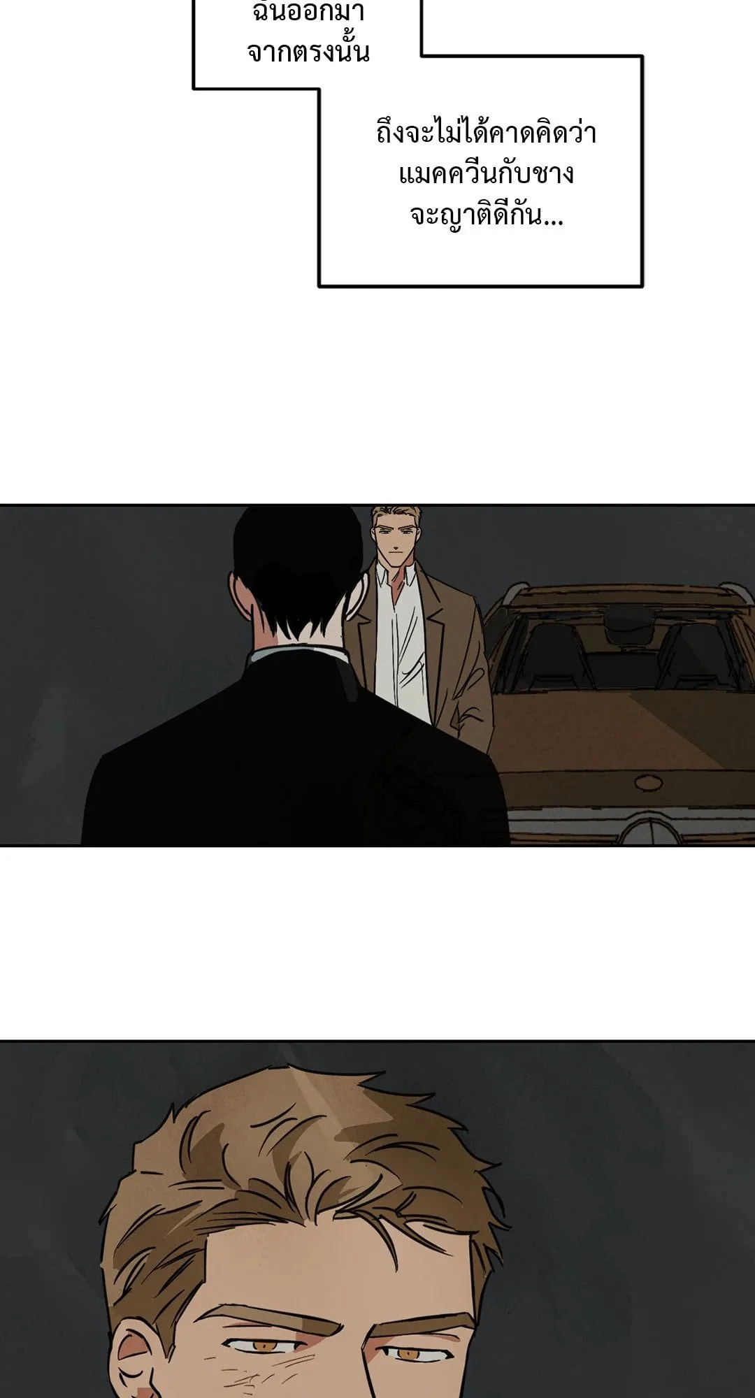 Walk on Water ตอนที่ 5602