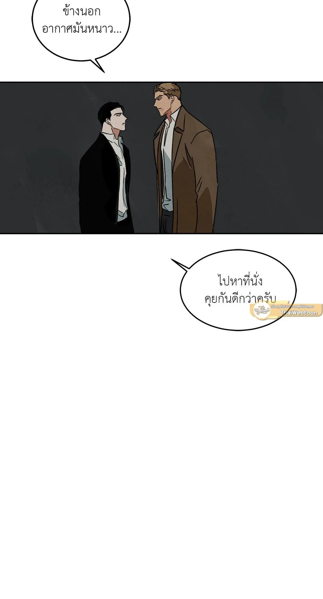 Walk on Water ตอนที่ 5604