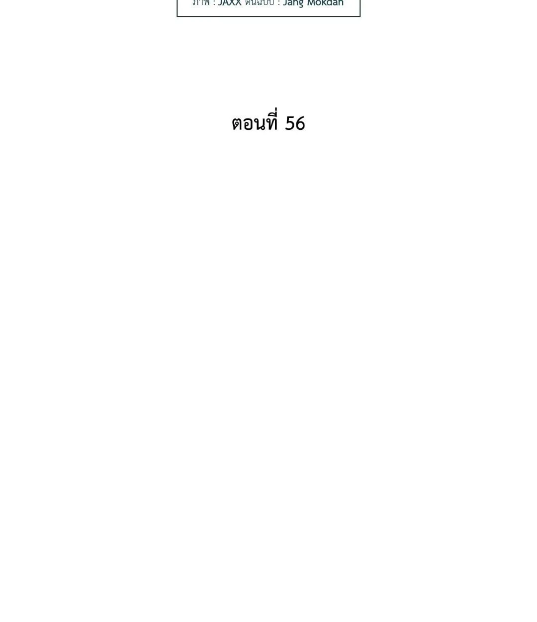 Walk on Water ตอนที่ 5606