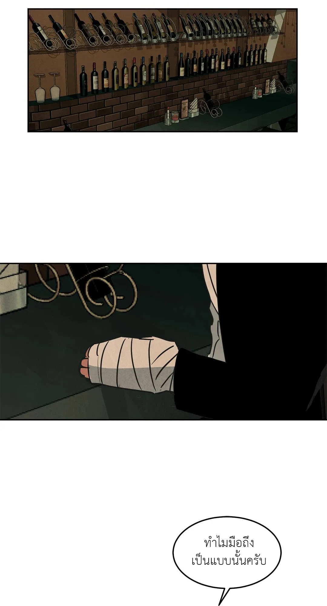 Walk on Water ตอนที่ 5608