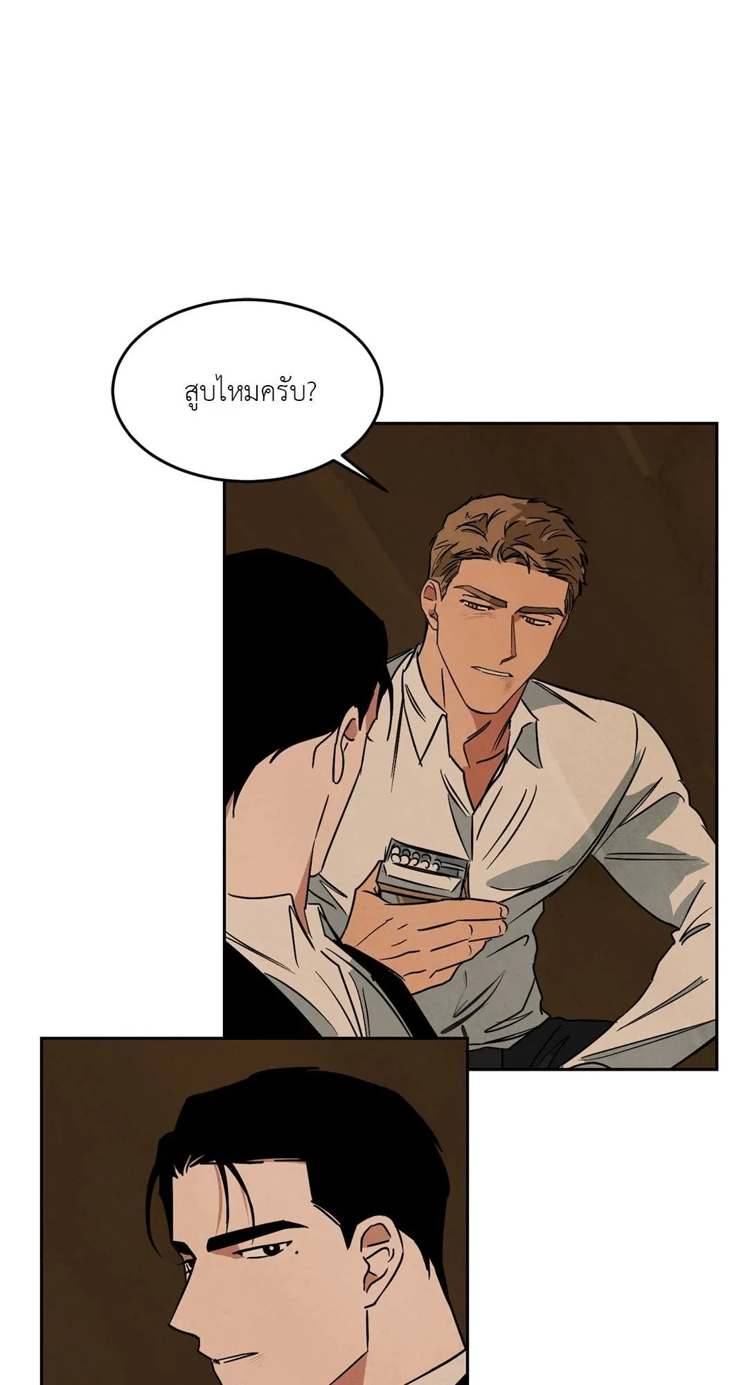 Walk on Water ตอนที่ 5611