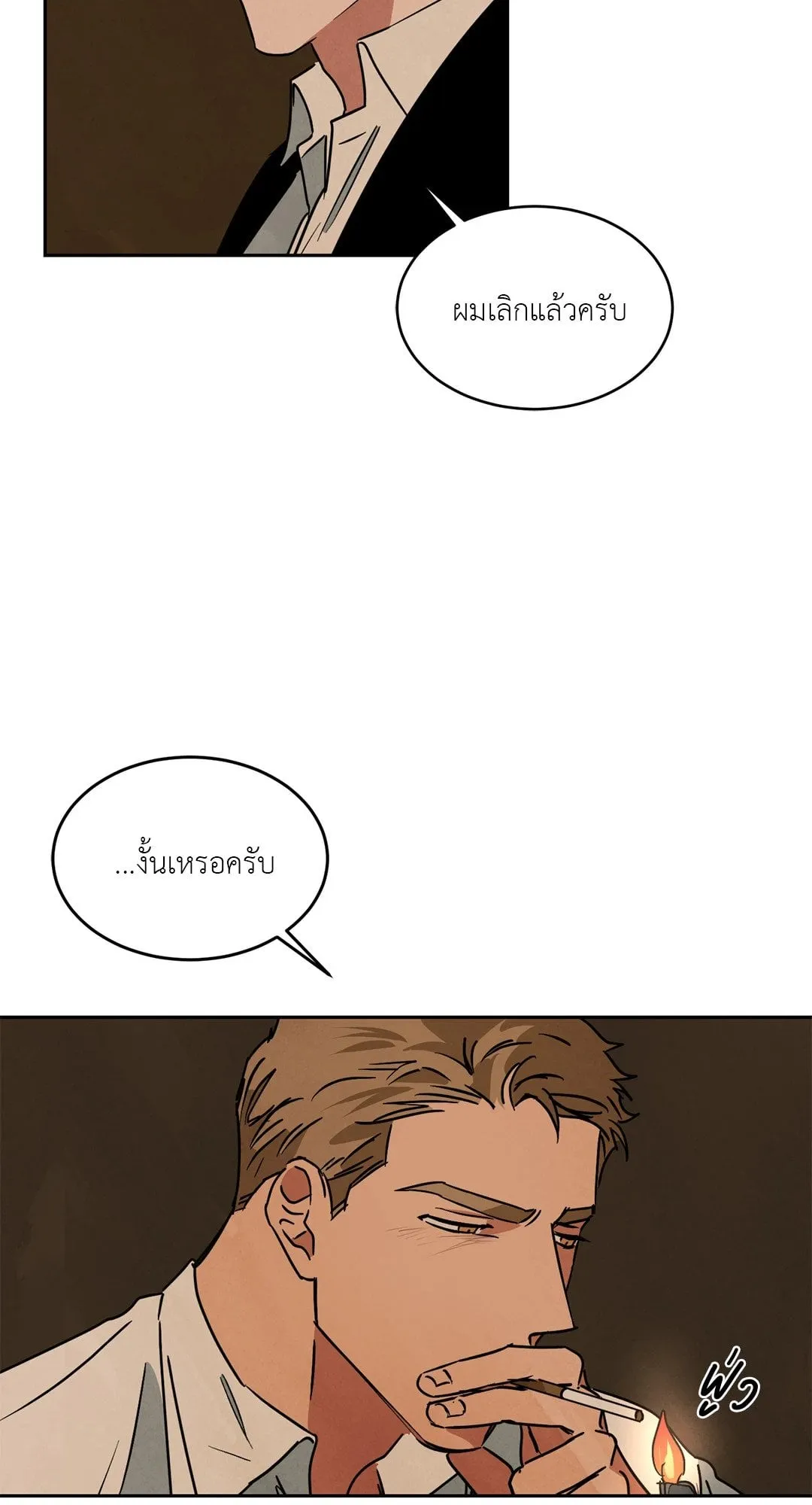 Walk on Water ตอนที่ 5612