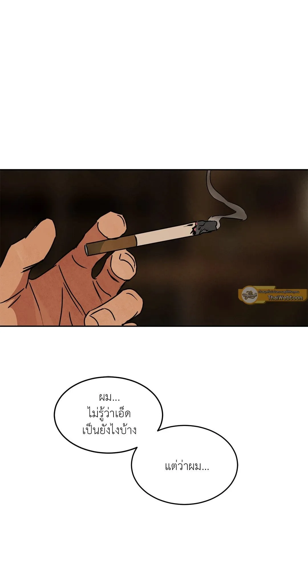 Walk on Water ตอนที่ 5614