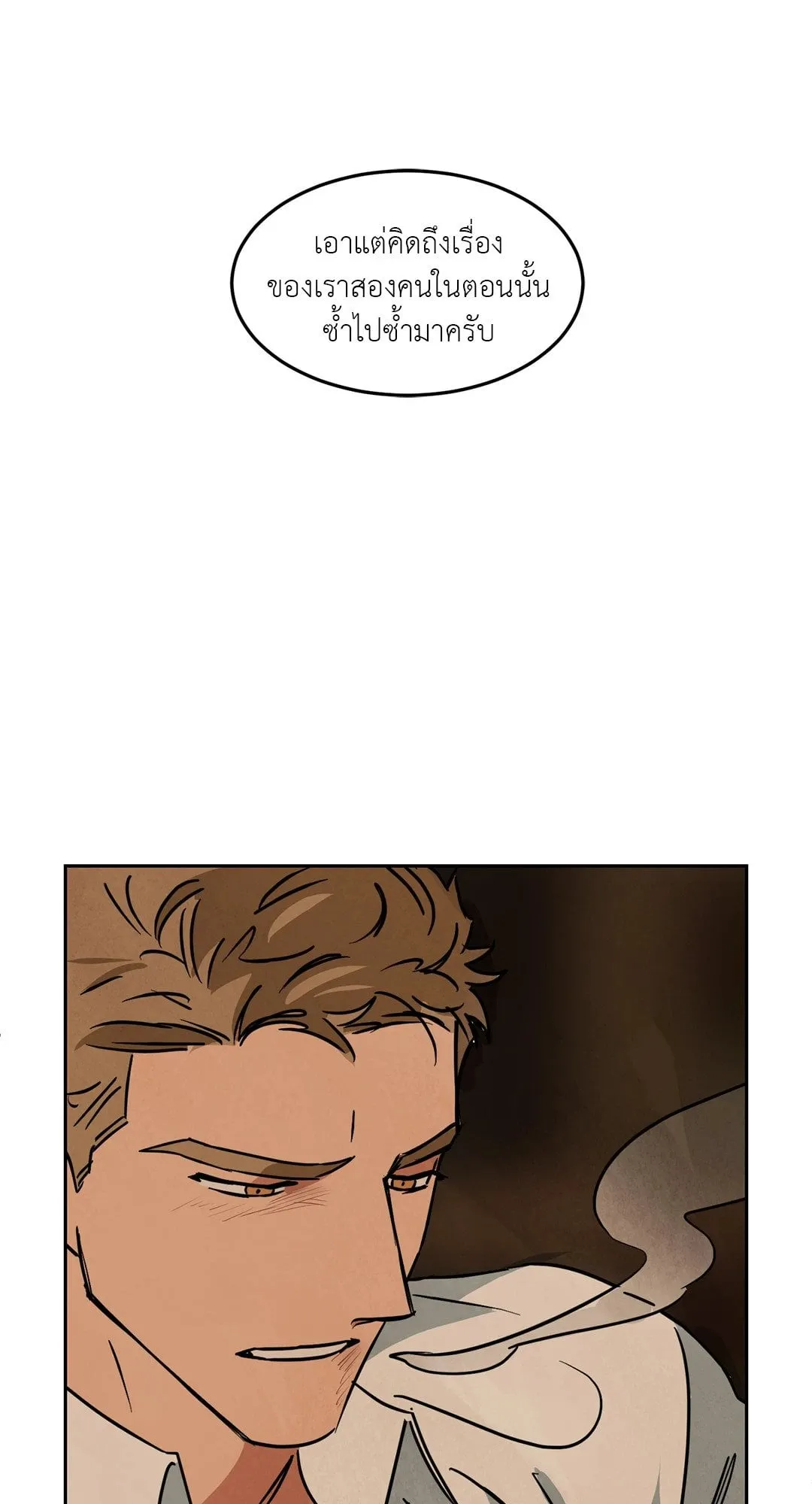 Walk on Water ตอนที่ 5615